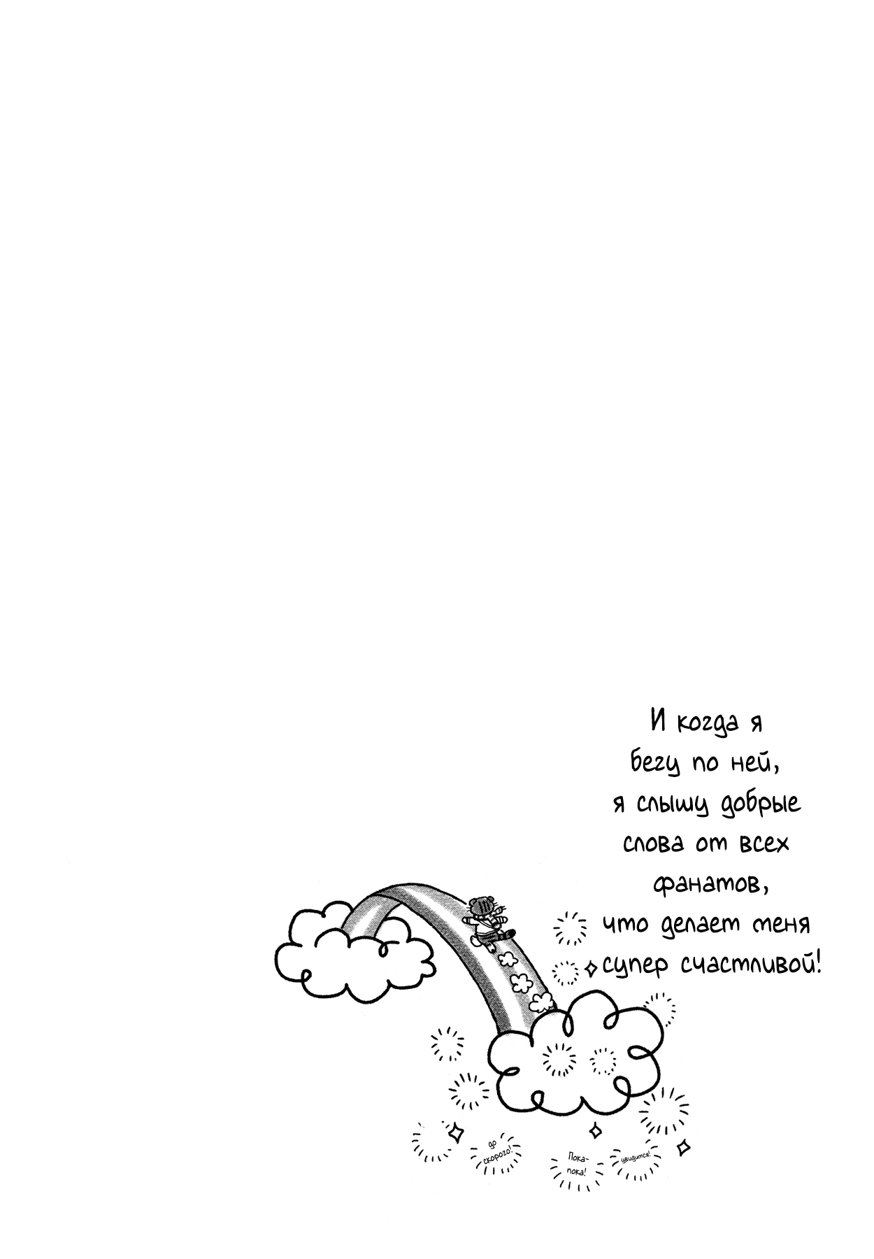 Read Мартовский лев Manga Online