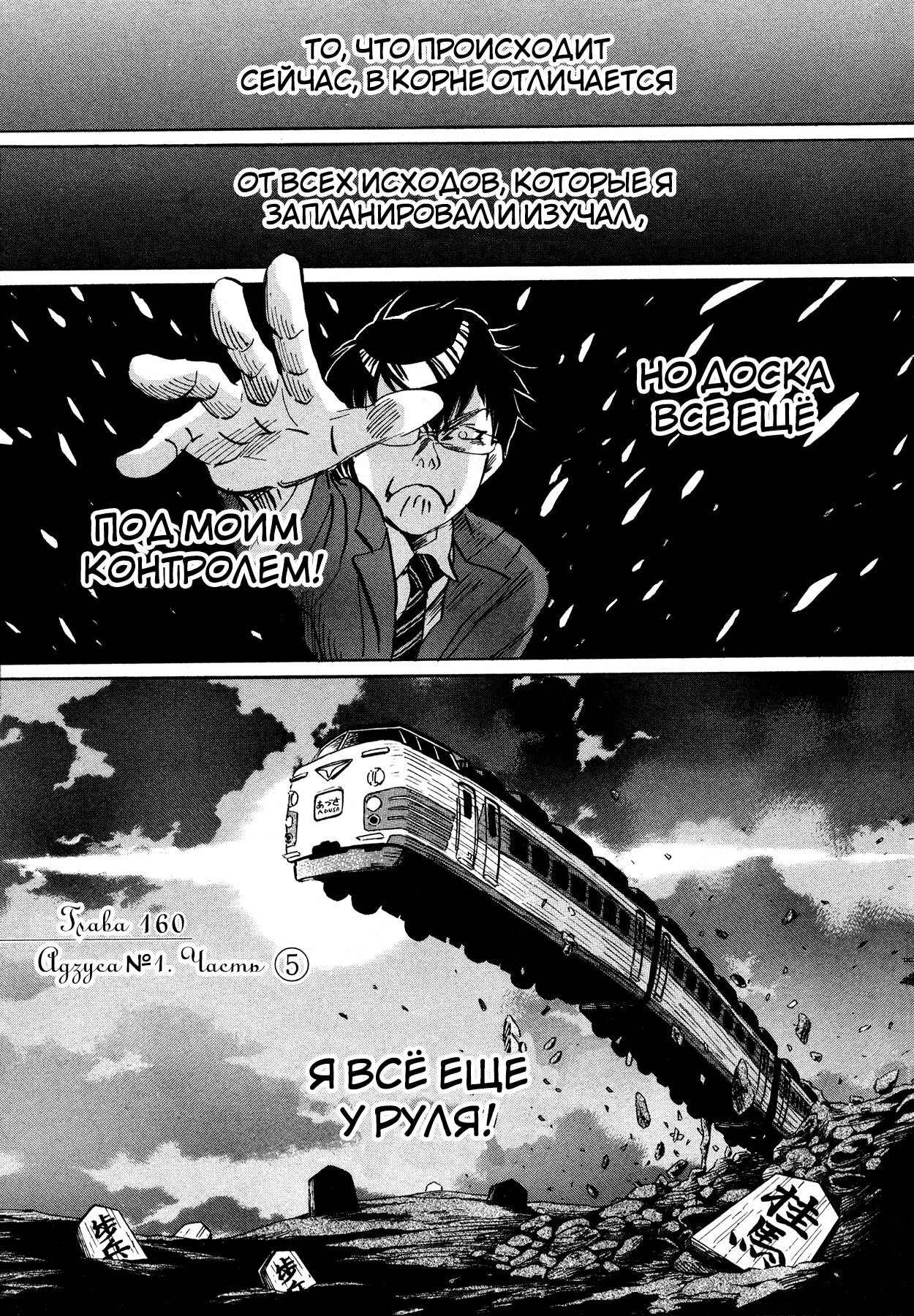 Read Мартовский лев Manga Online