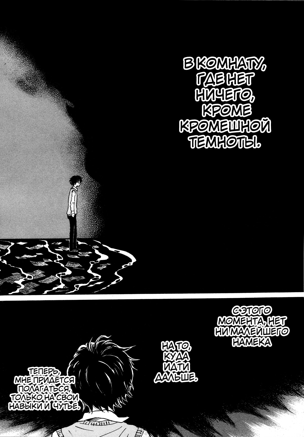 Read Мартовский лев Manga Online