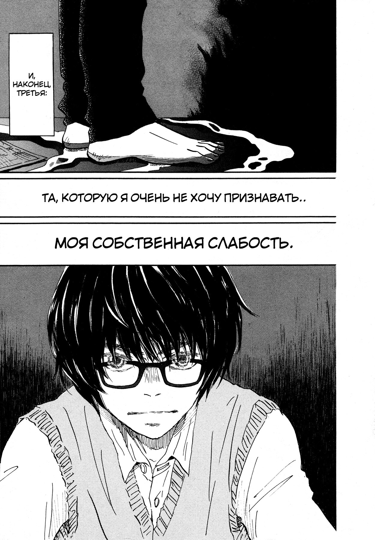 Read Мартовский лев Manga Online