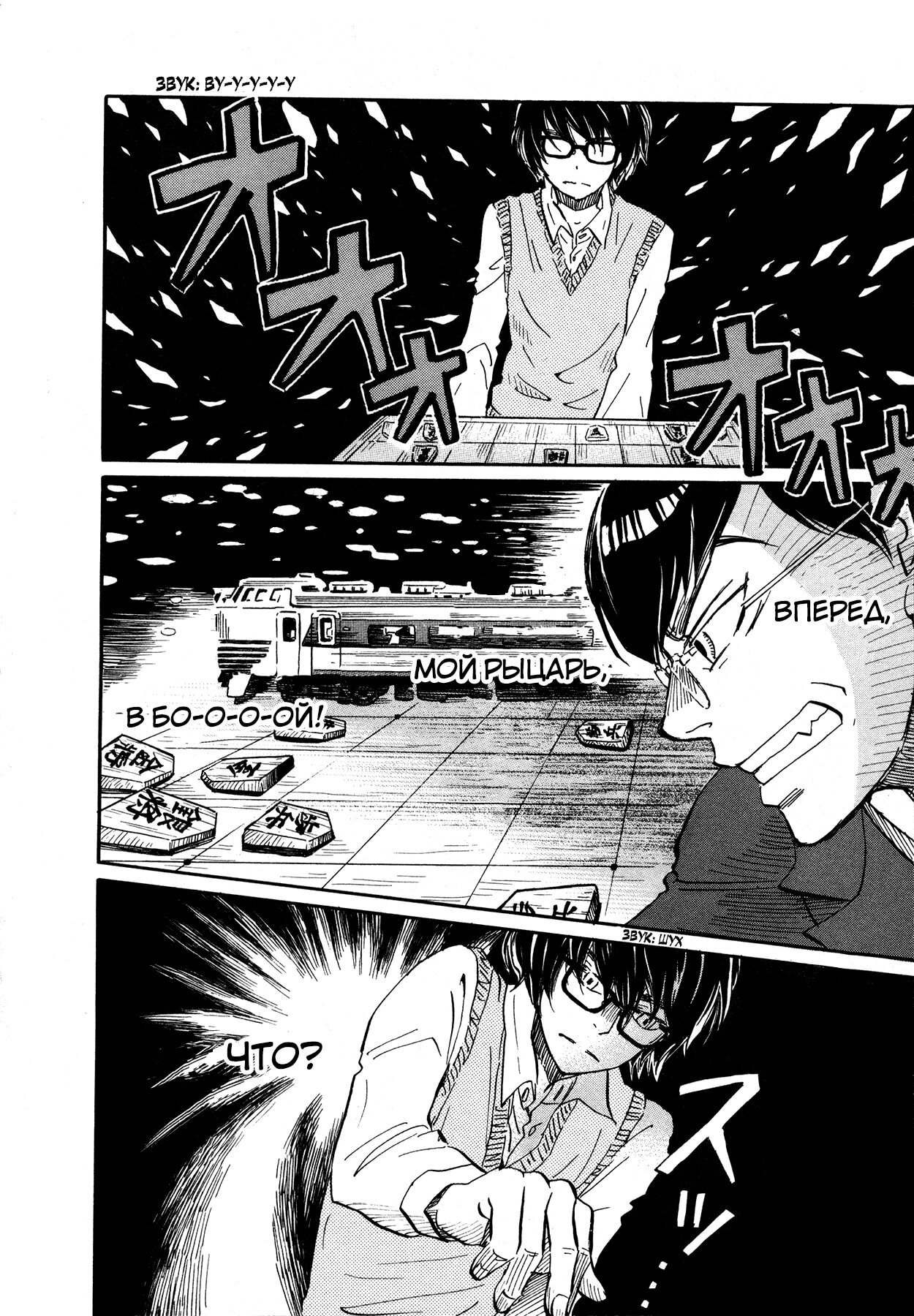 Read Мартовский лев Manga Online
