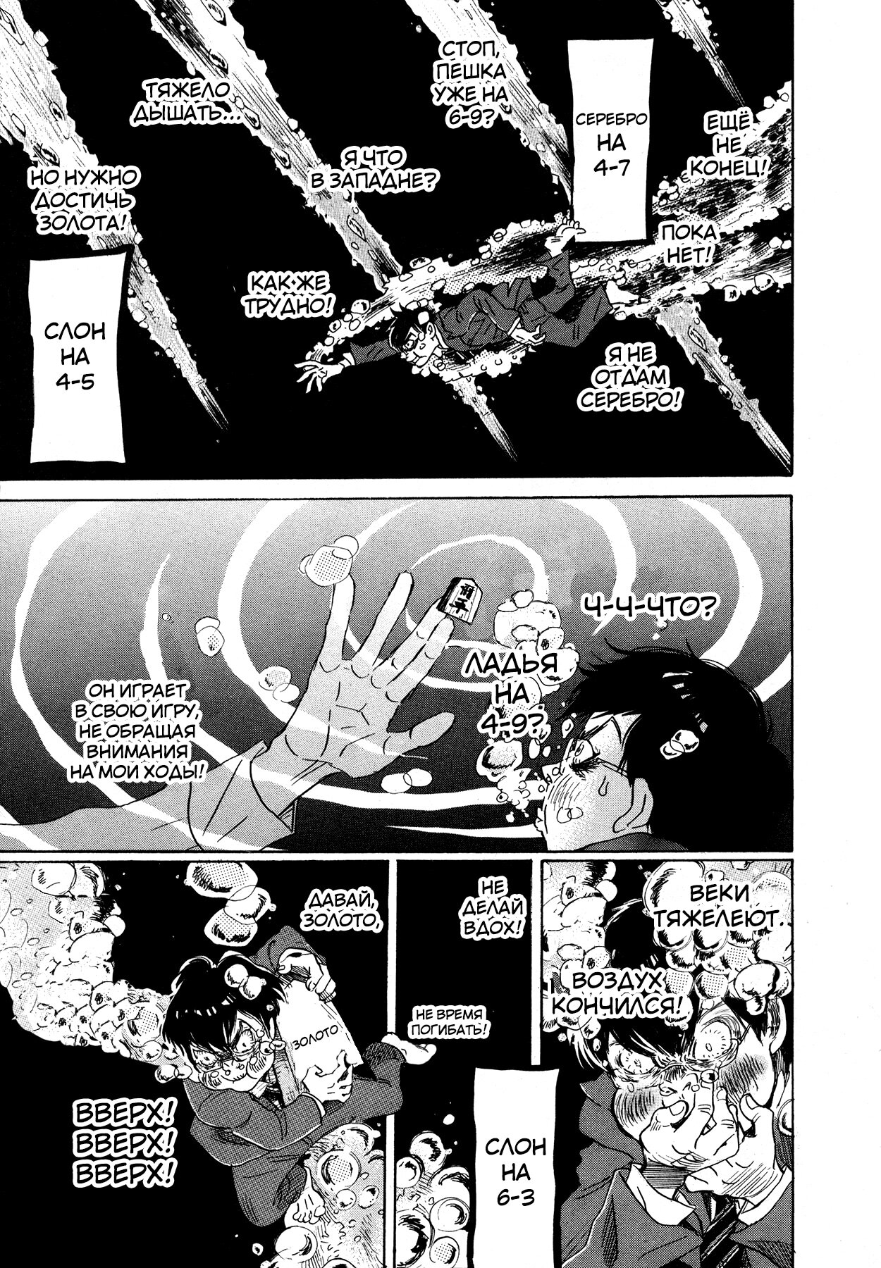 Read Мартовский лев Manga Online