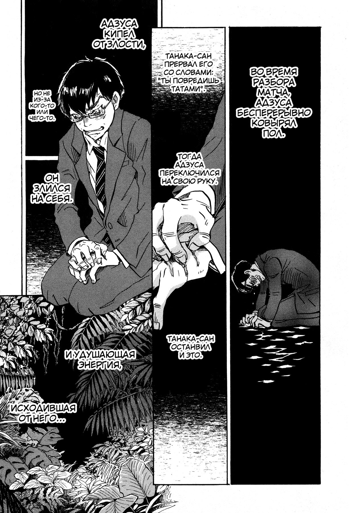 Read Мартовский лев Manga Online