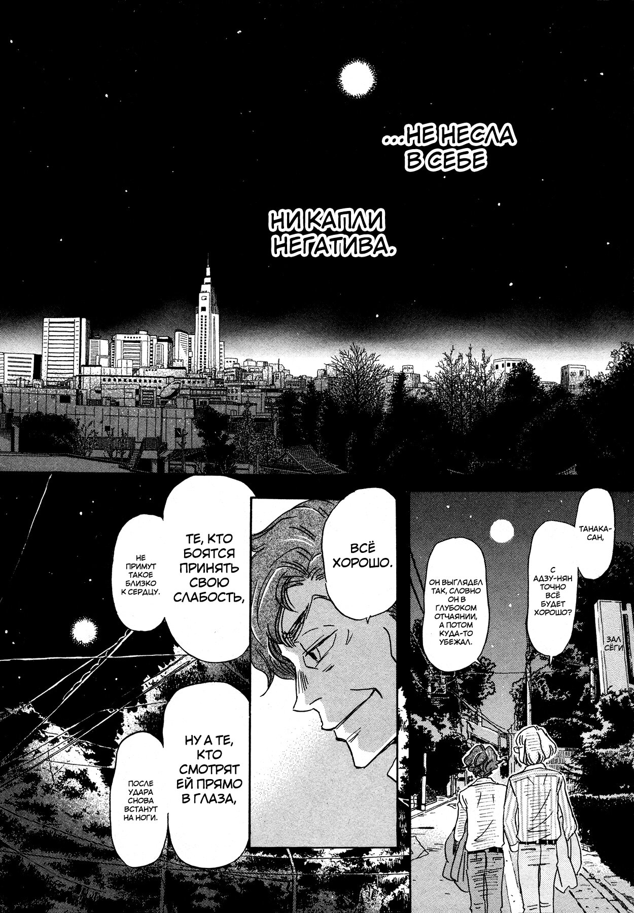 Read Мартовский лев Manga Online