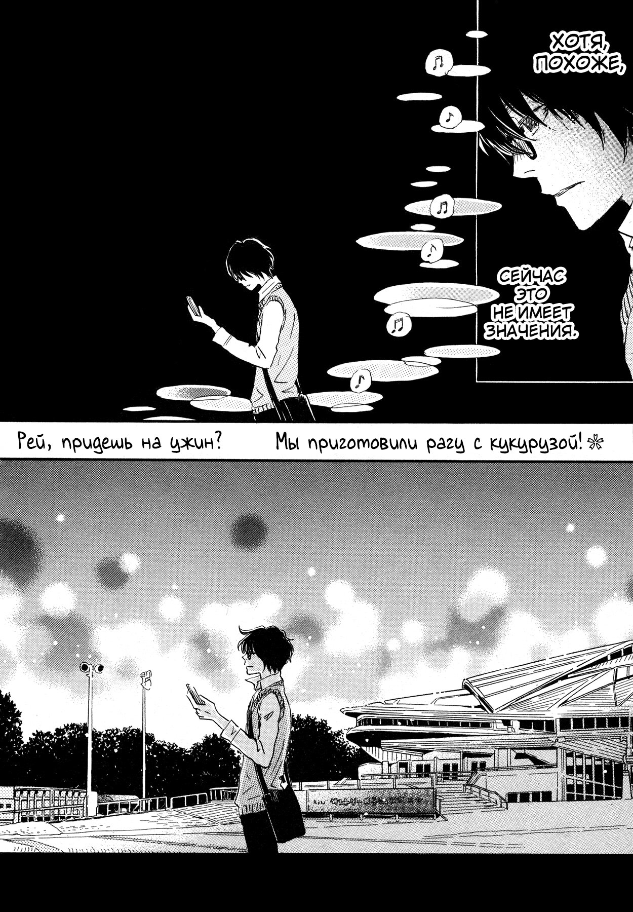 Read Мартовский лев Manga Online
