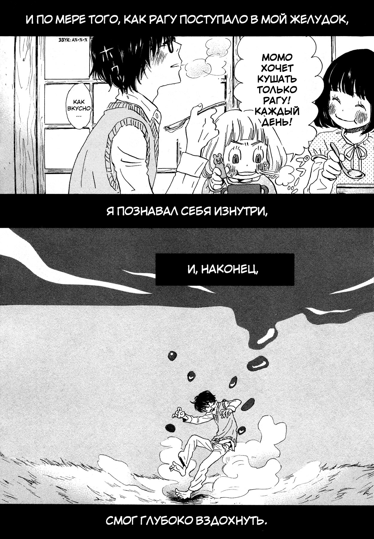 Read Мартовский лев Manga Online