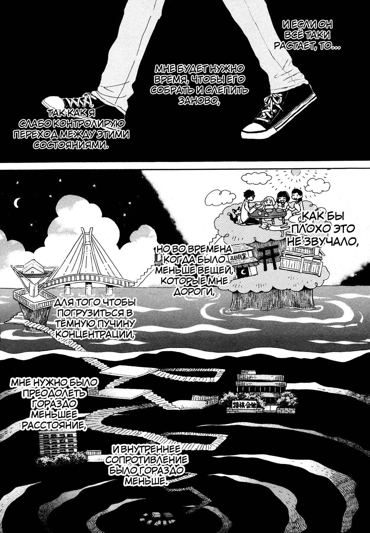 Read Мартовский лев Manga Online