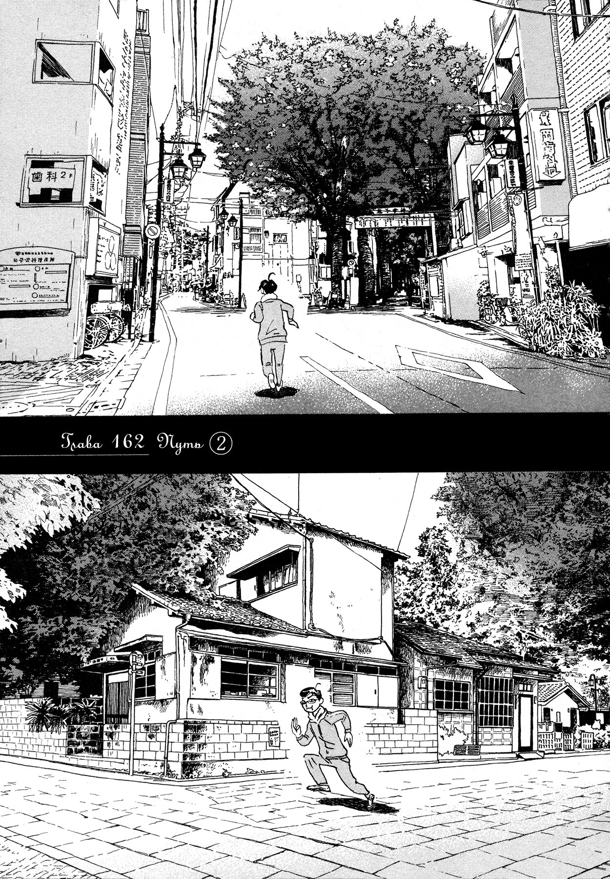 Read Мартовский лев Manga Online