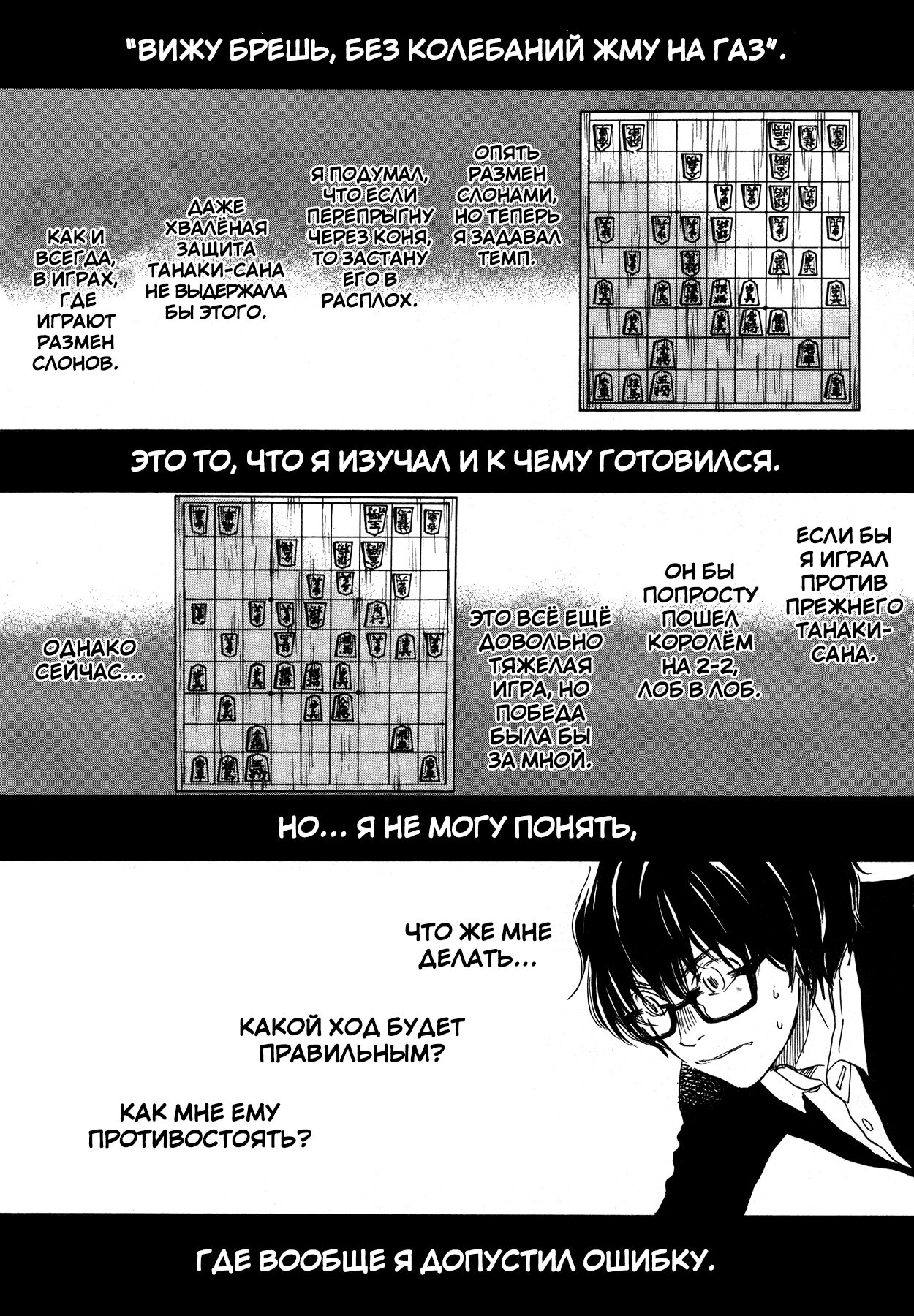 Read Мартовский лев Manga Online