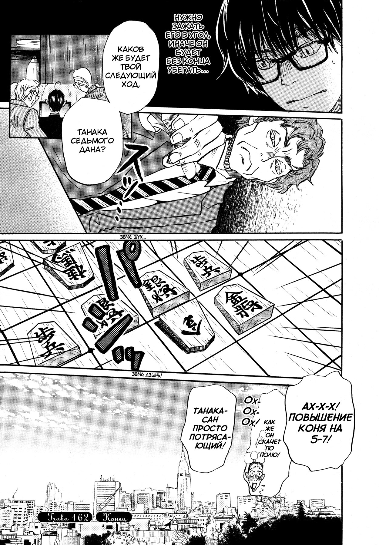 Read Мартовский лев Manga Online