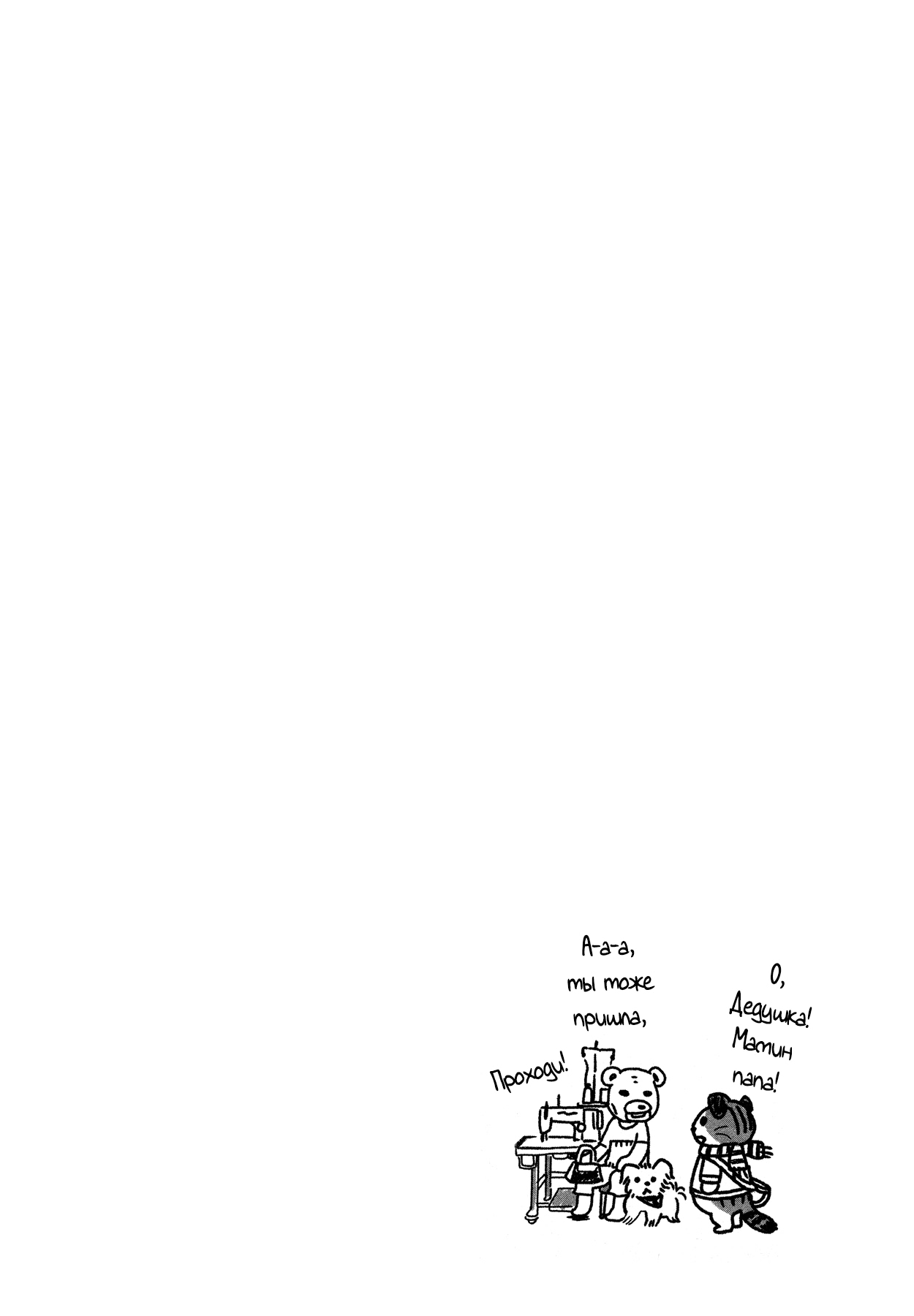 Read Мартовский лев Manga Online