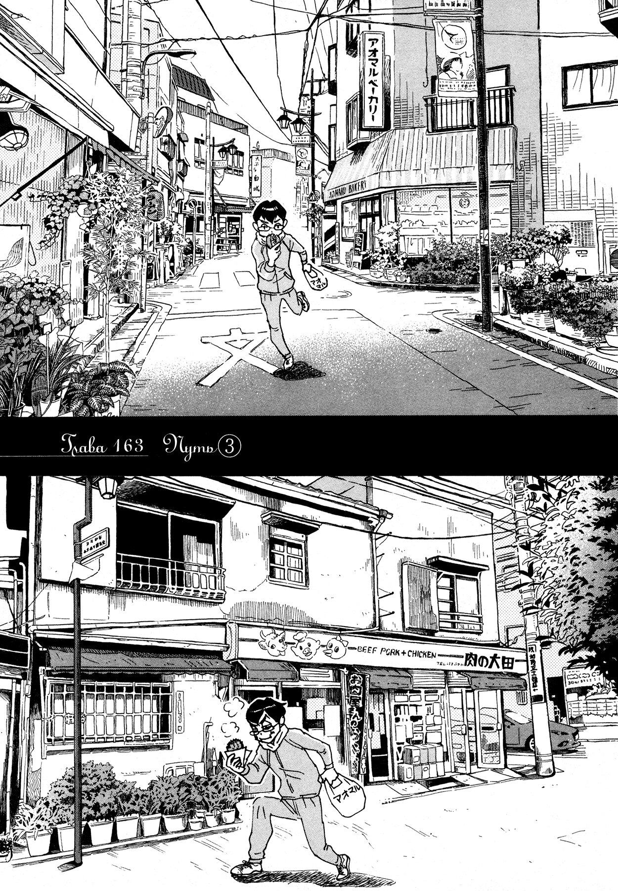 Read Мартовский лев Manga Online