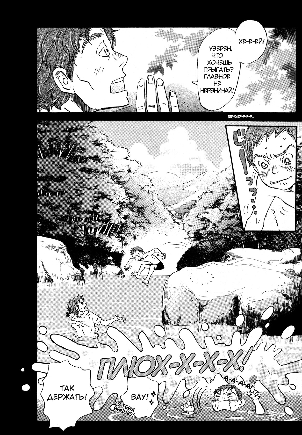 Read Мартовский лев Manga Online