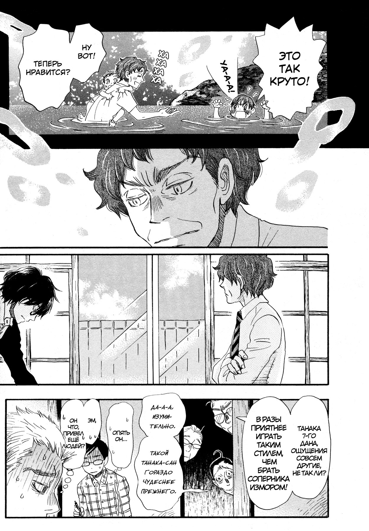 Read Мартовский лев Manga Online