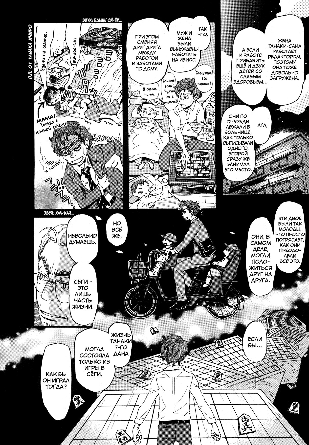 Read Мартовский лев Manga Online