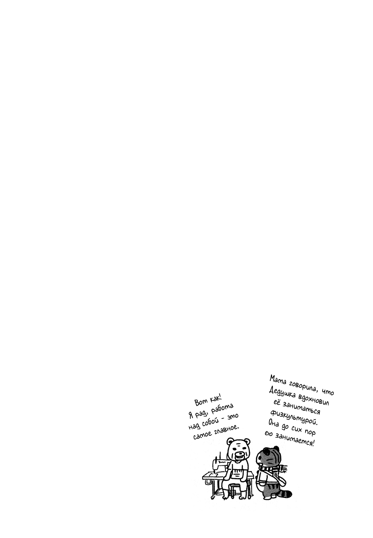 Read Мартовский лев Manga Online