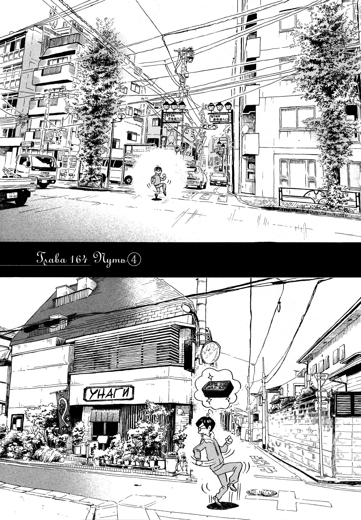 Read Мартовский лев Manga Online