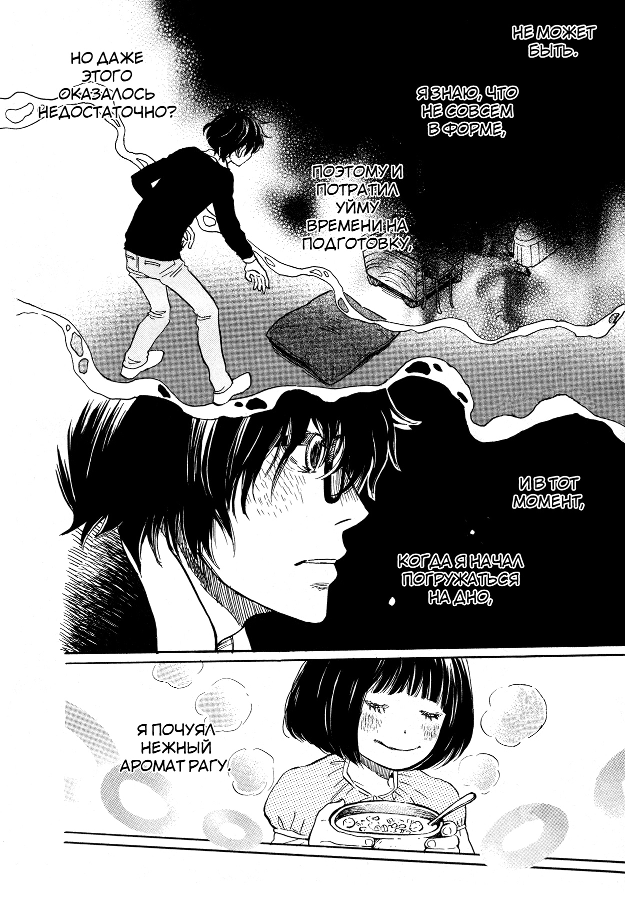 Read Мартовский лев Manga Online