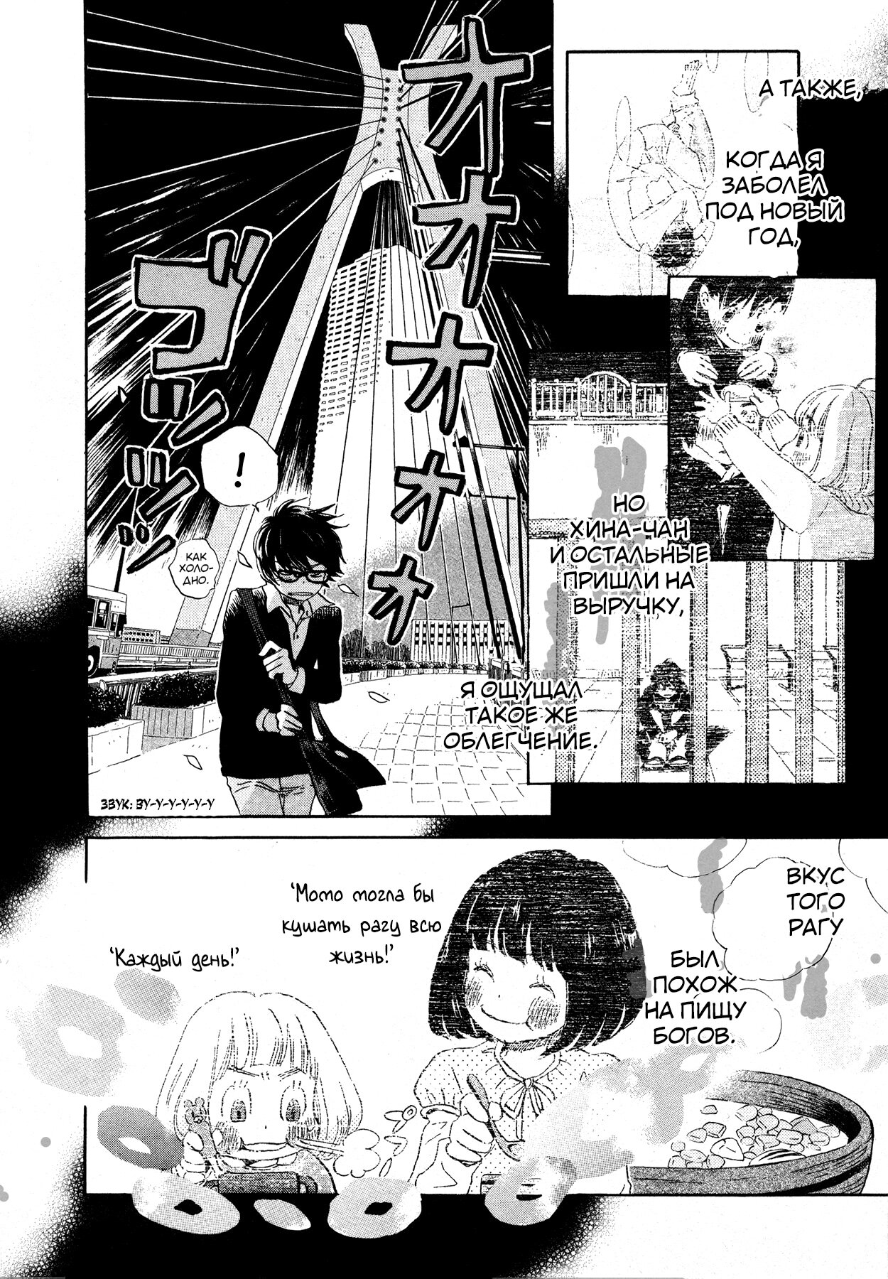 Read Мартовский лев Manga Online