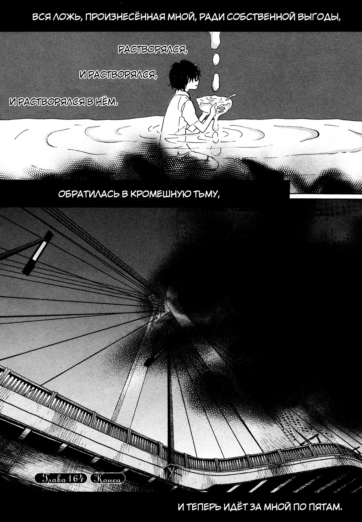 Read Мартовский лев Manga Online