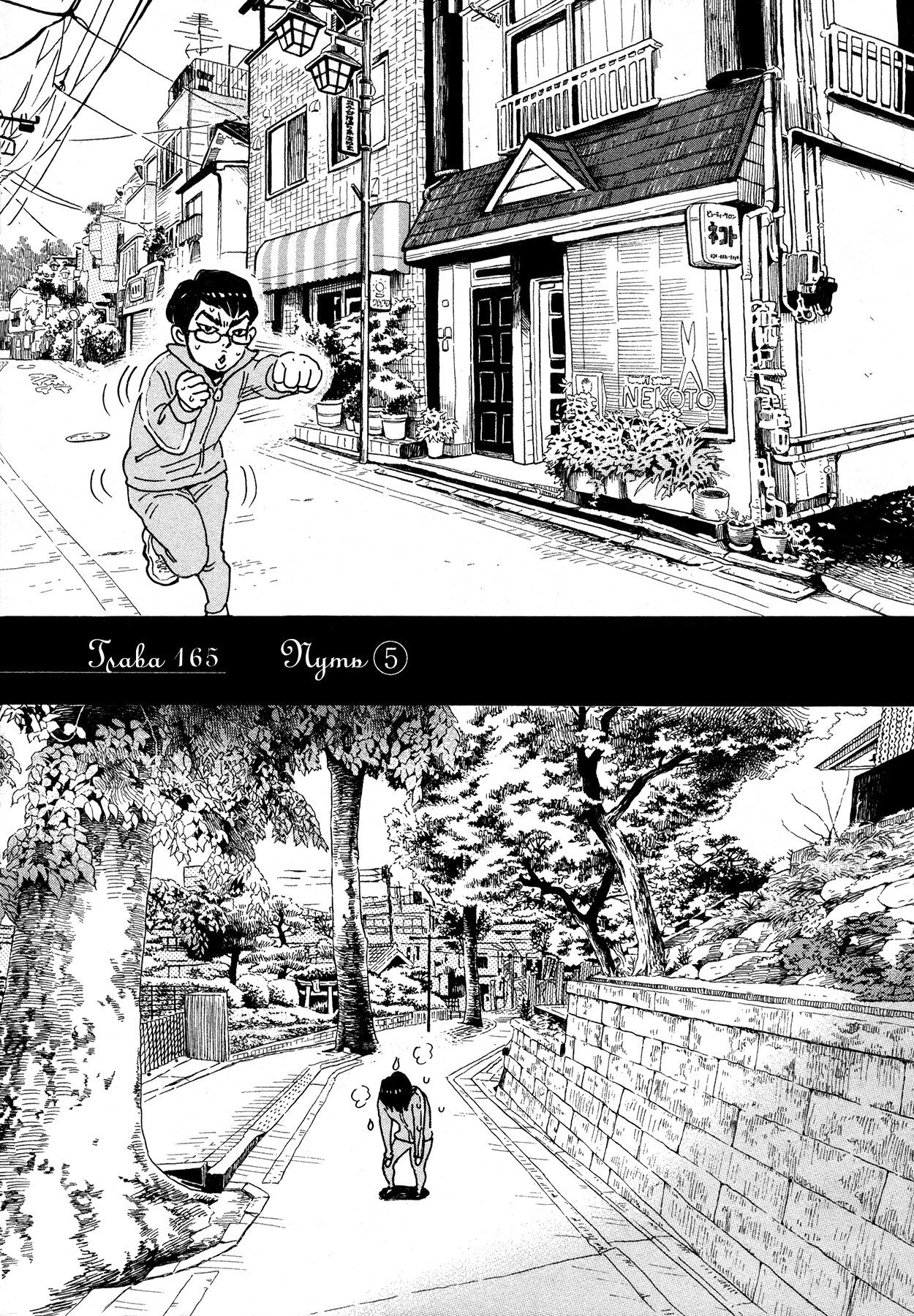 Read Мартовский лев Manga Online