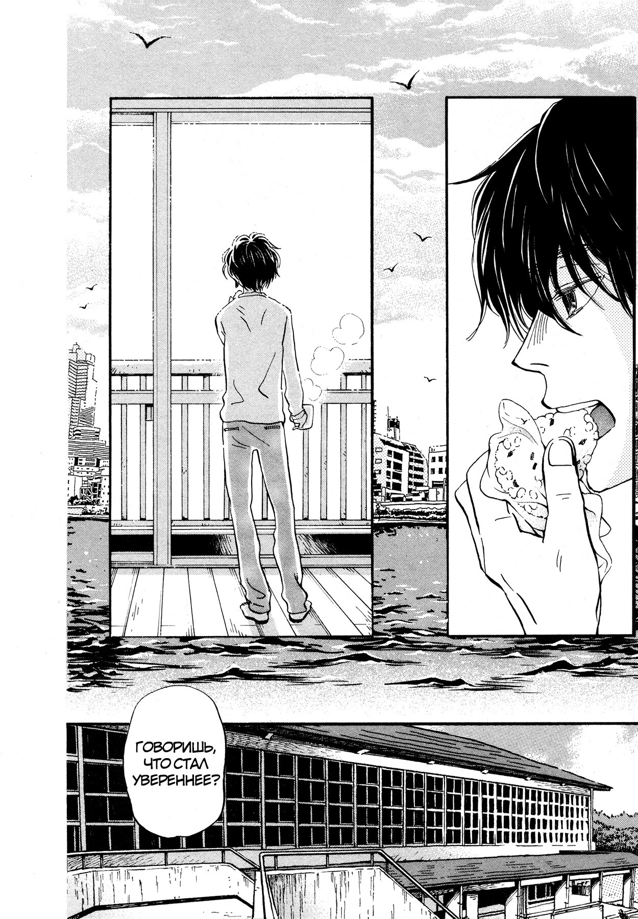 Read Мартовский лев Manga Online