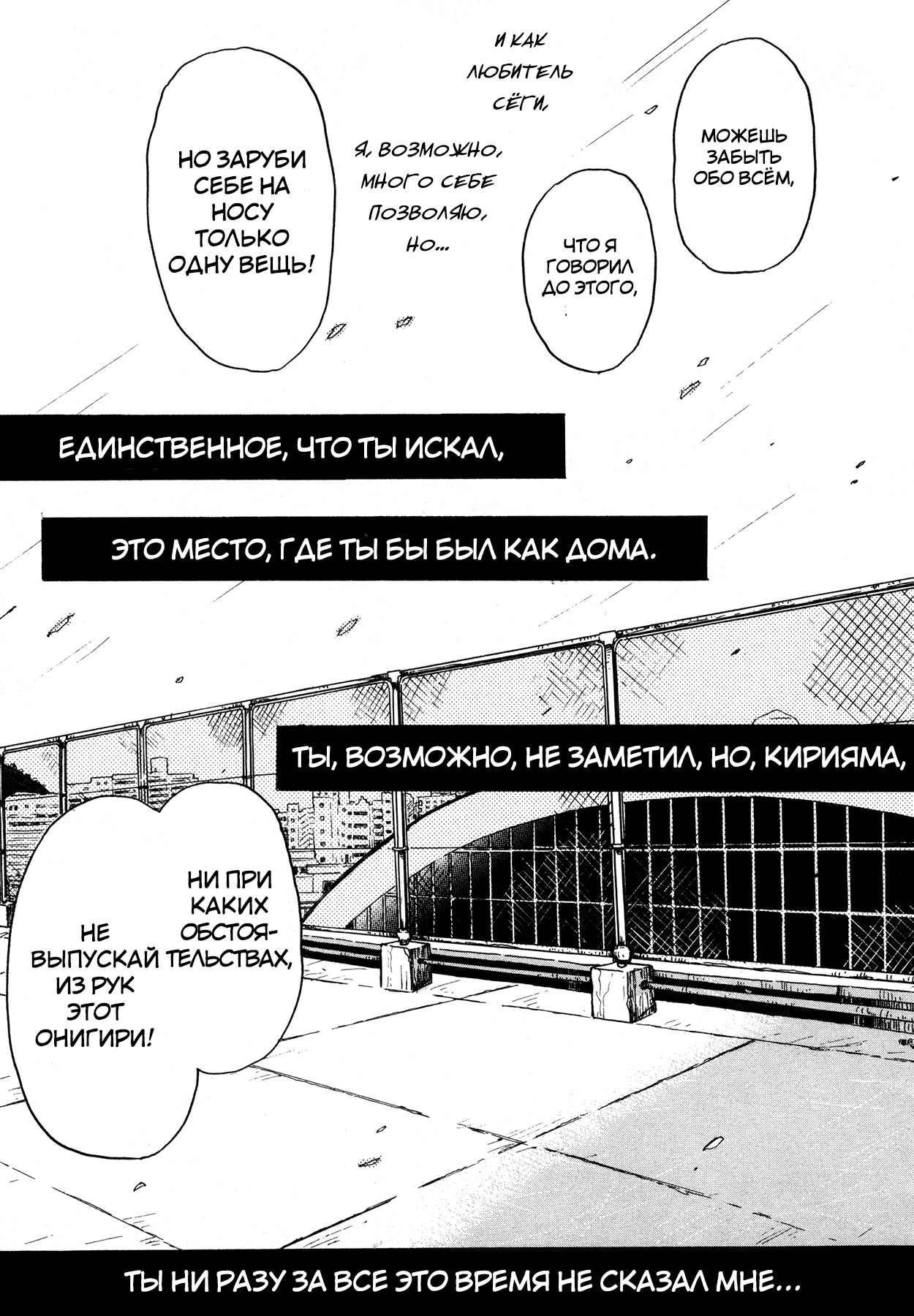 Read Мартовский лев Manga Online