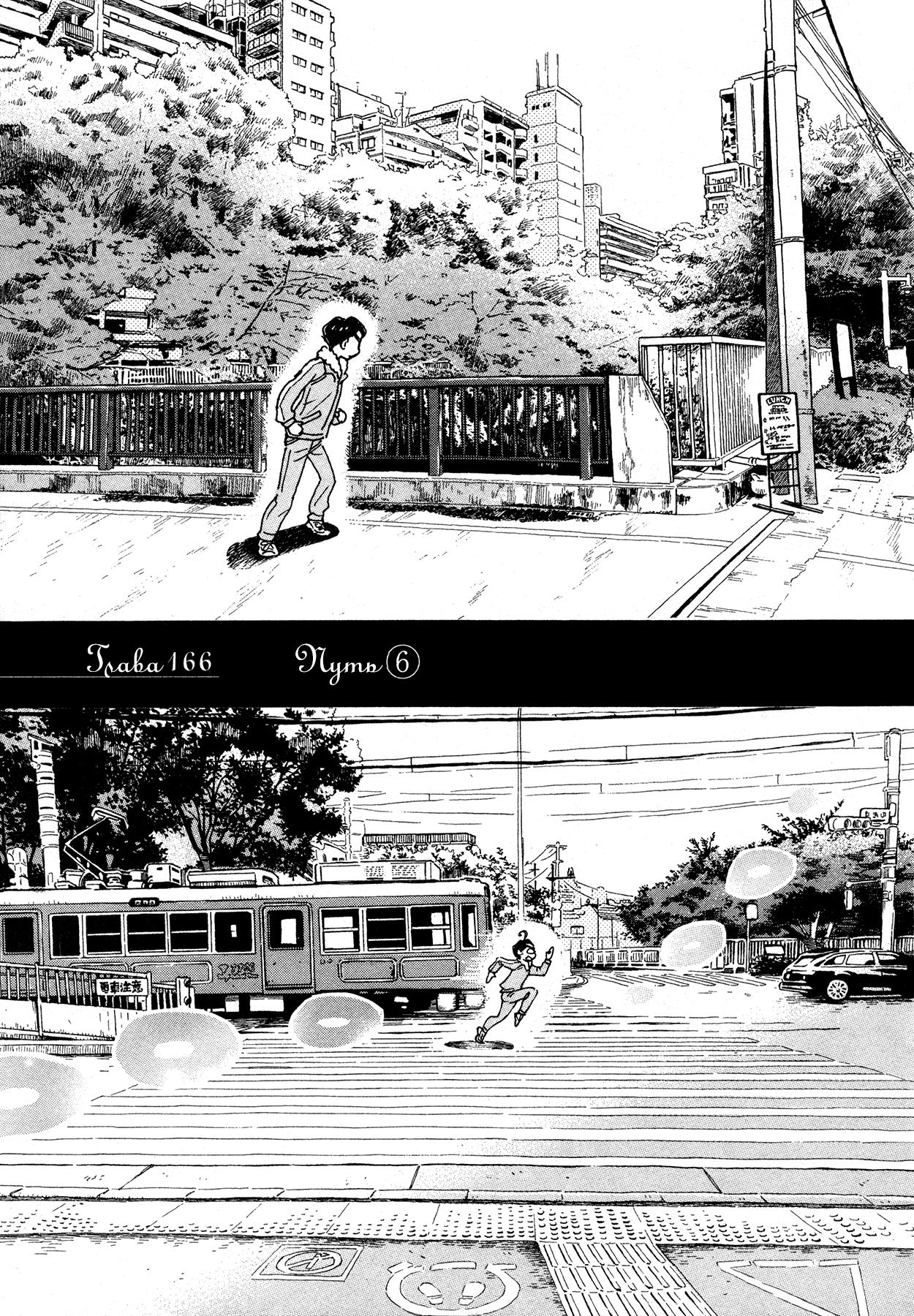 Read Мартовский лев Manga Online
