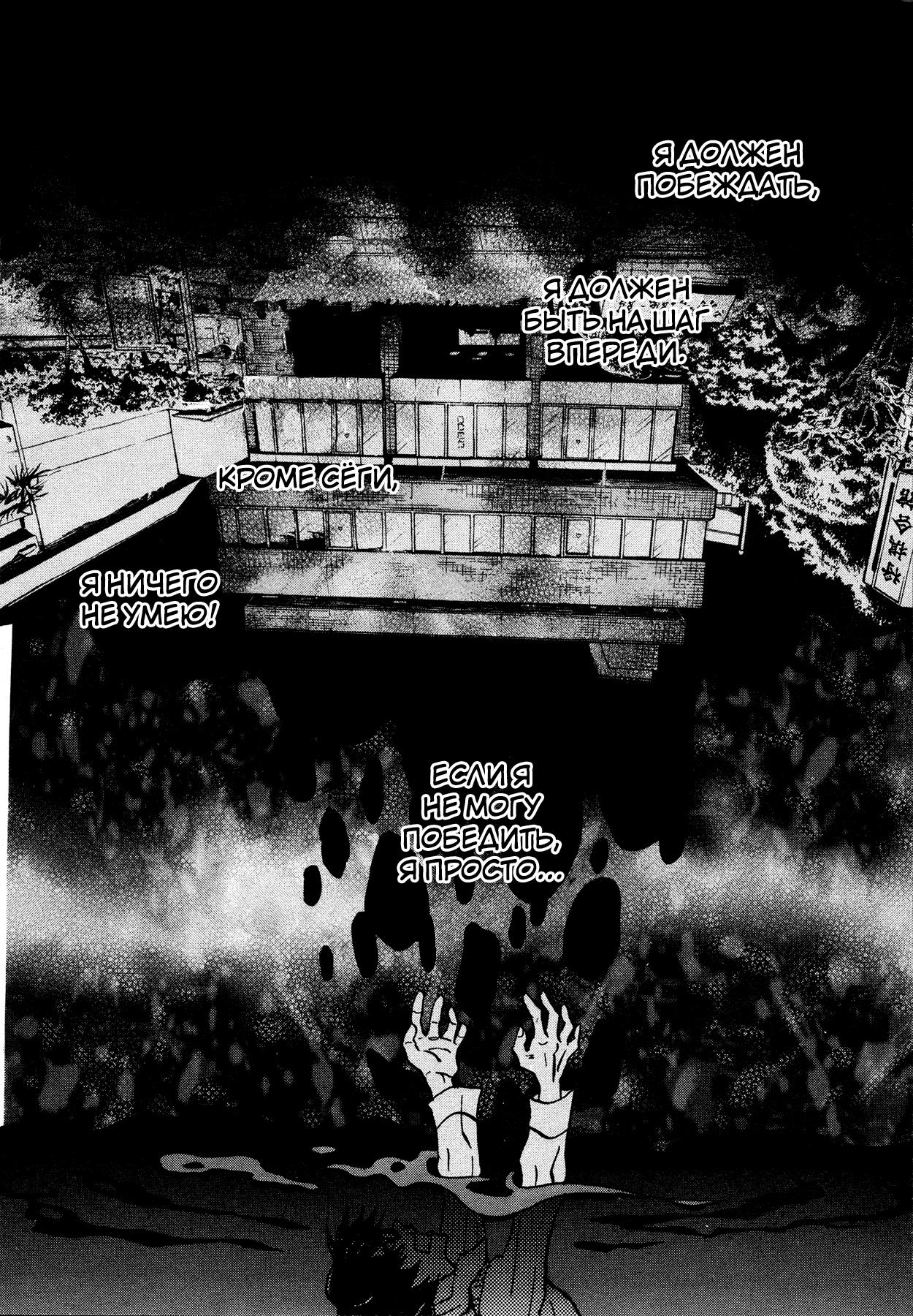 Read Мартовский лев Manga Online