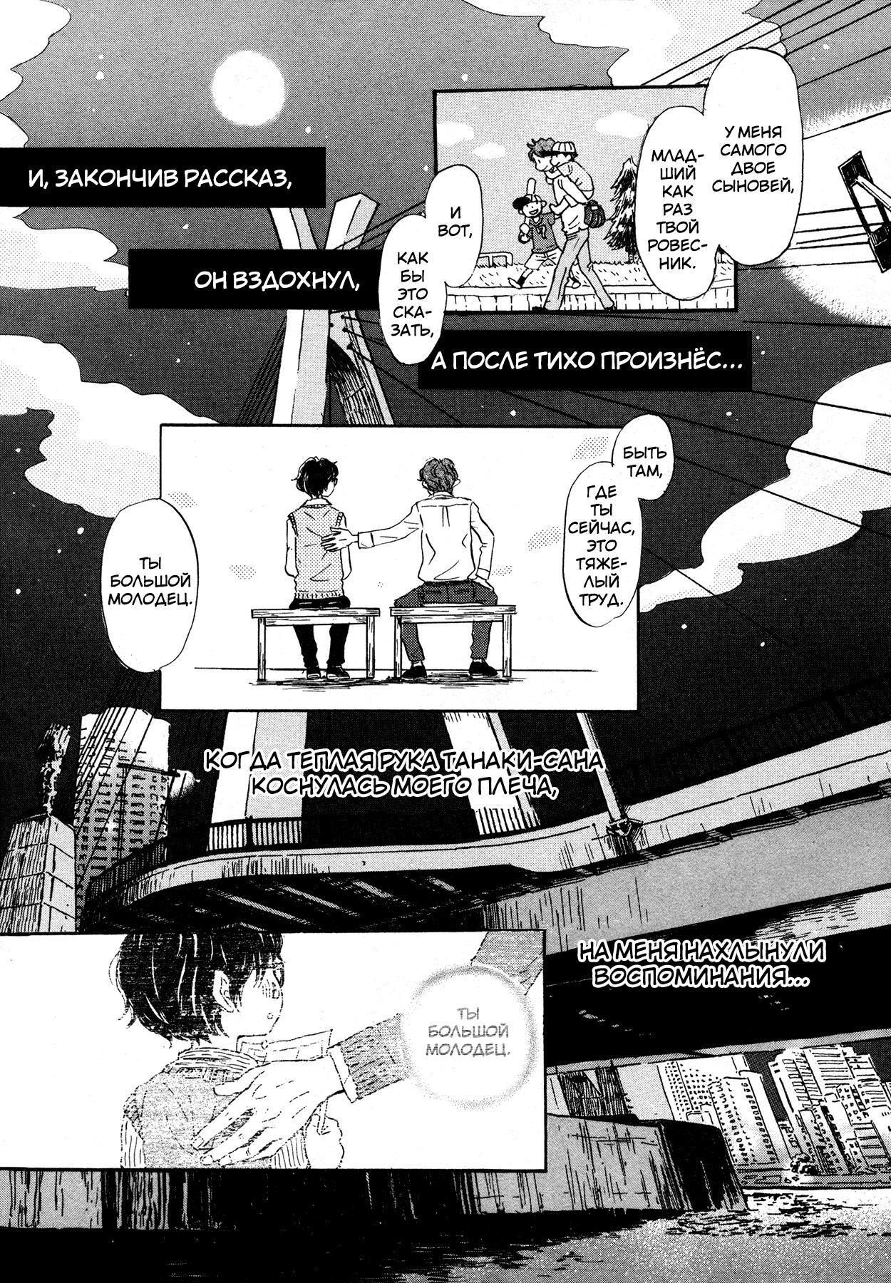 Read Мартовский лев Manga Online
