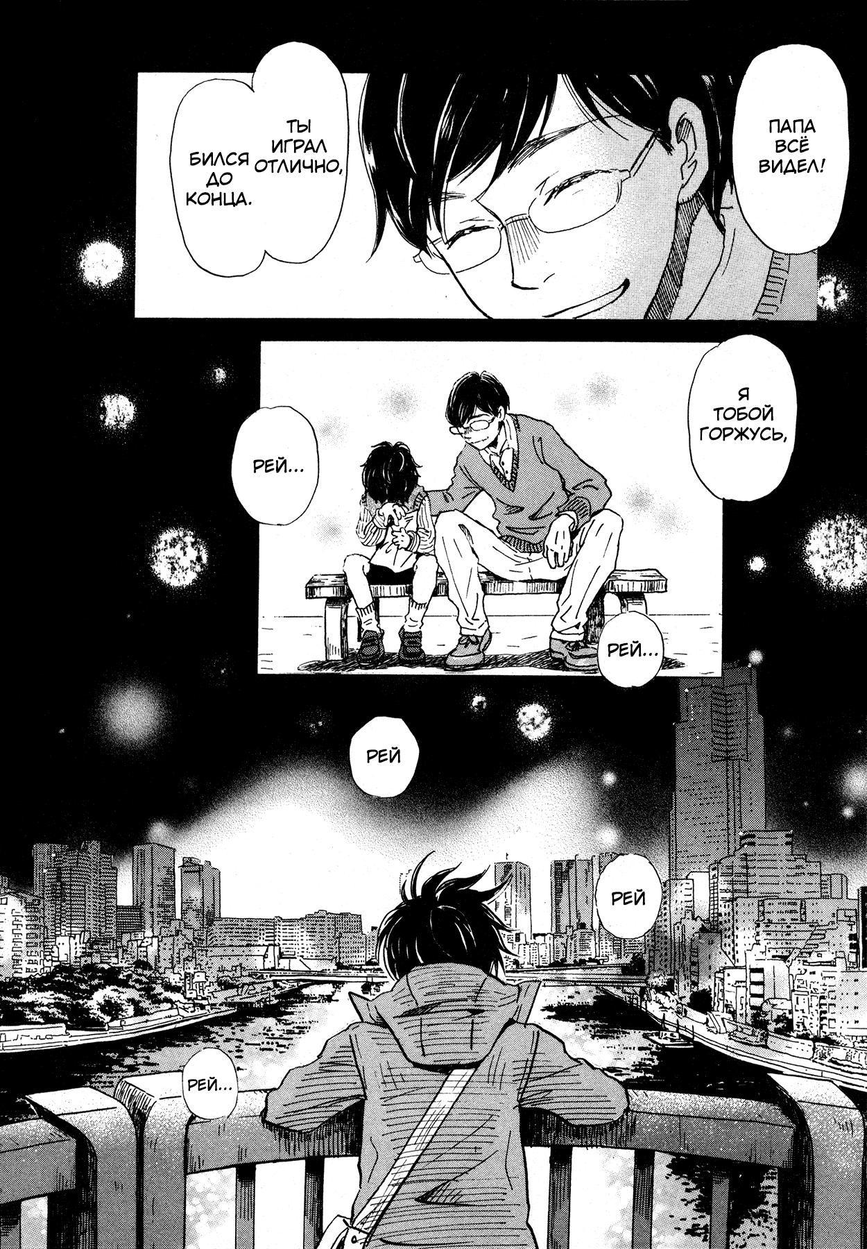 Read Мартовский лев Manga Online