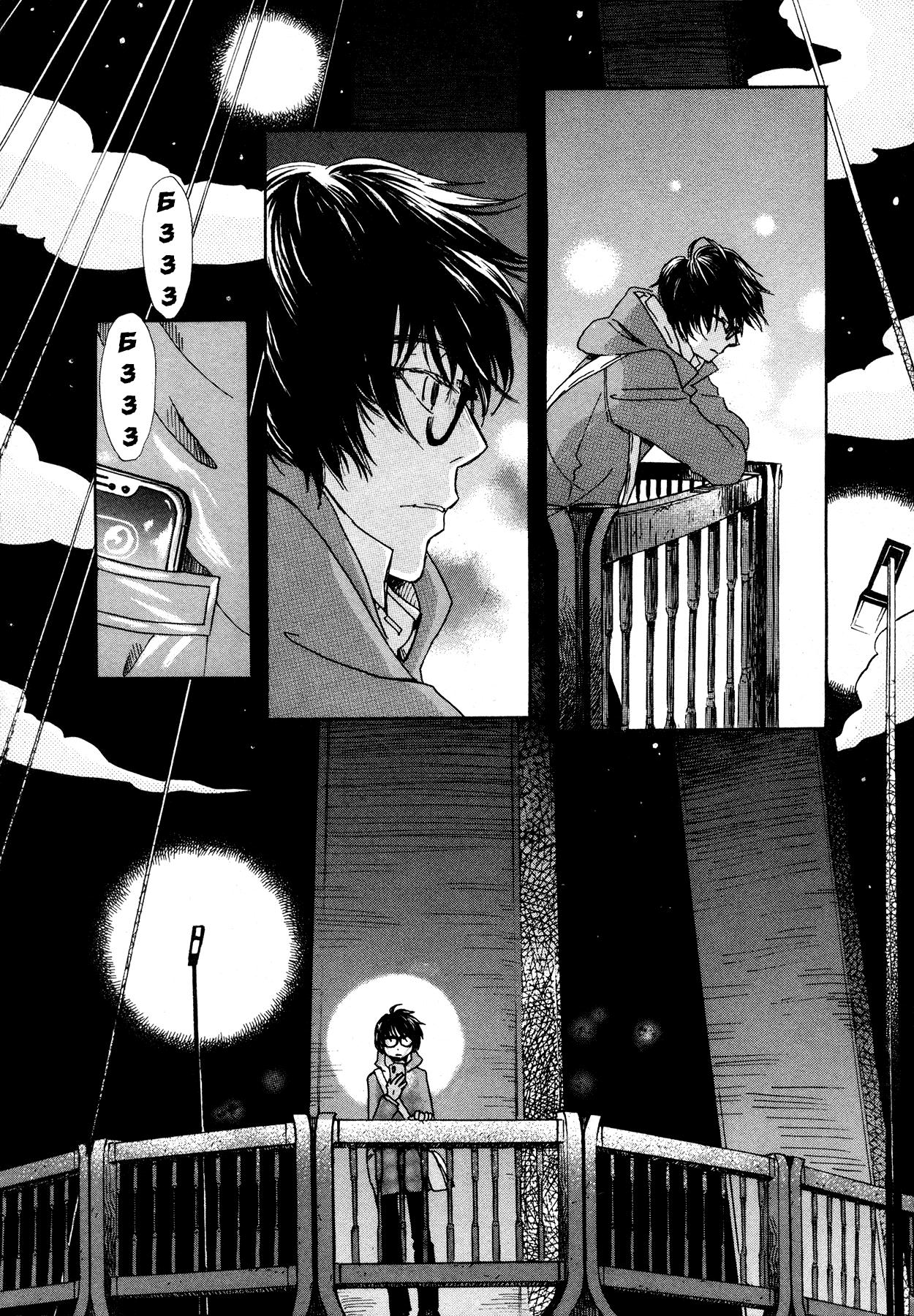 Read Мартовский лев Manga Online