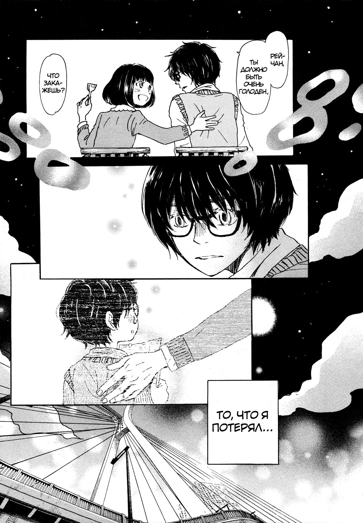 Read Мартовский лев Manga Online