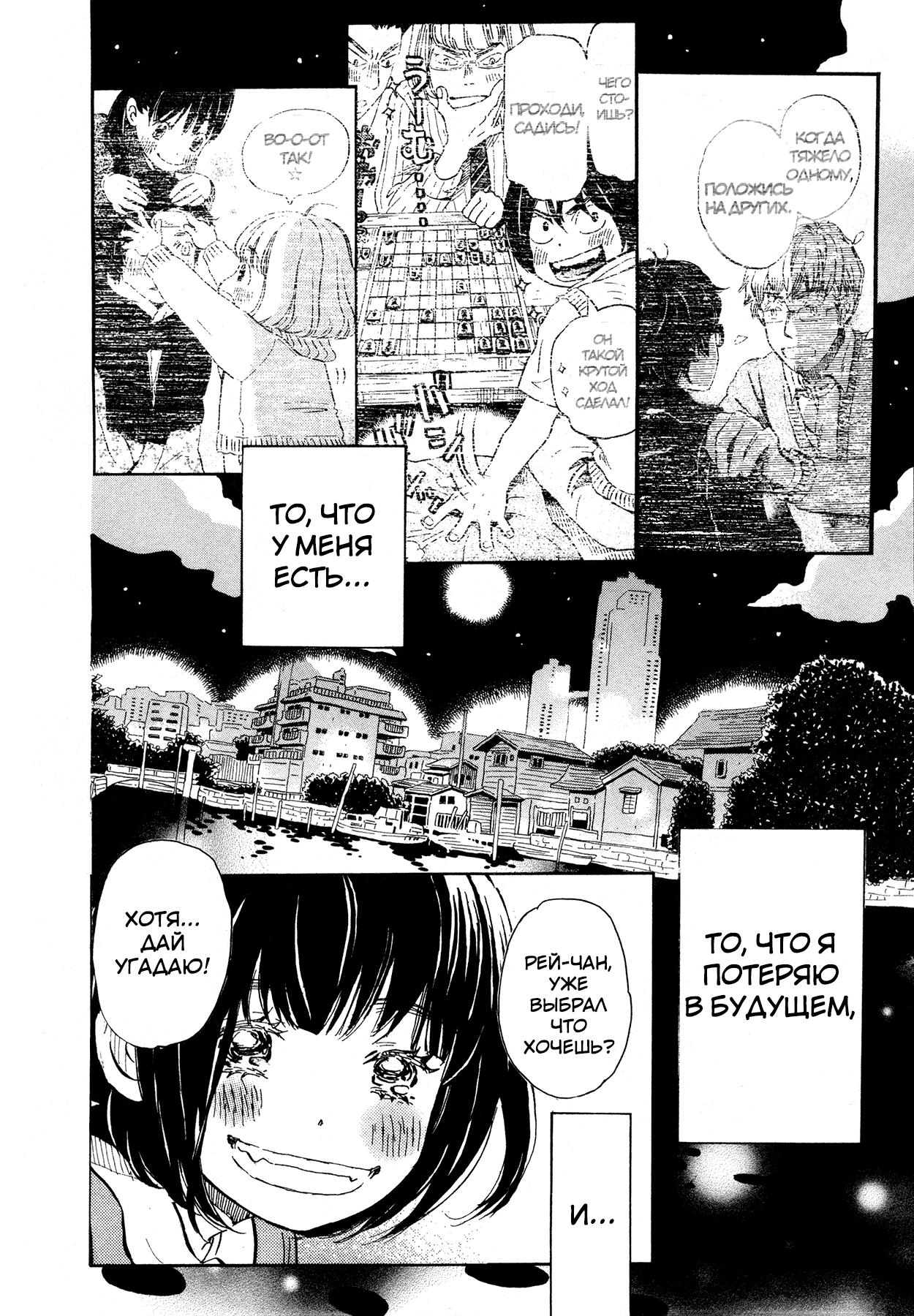 Read Мартовский лев Manga Online