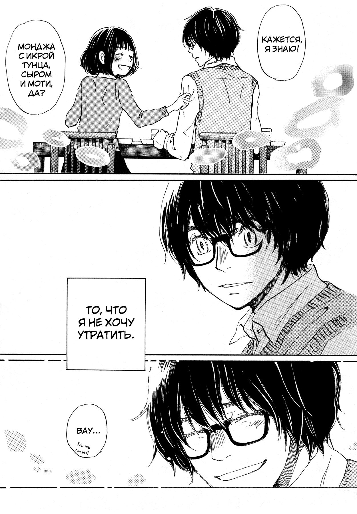 Read Мартовский лев Manga Online
