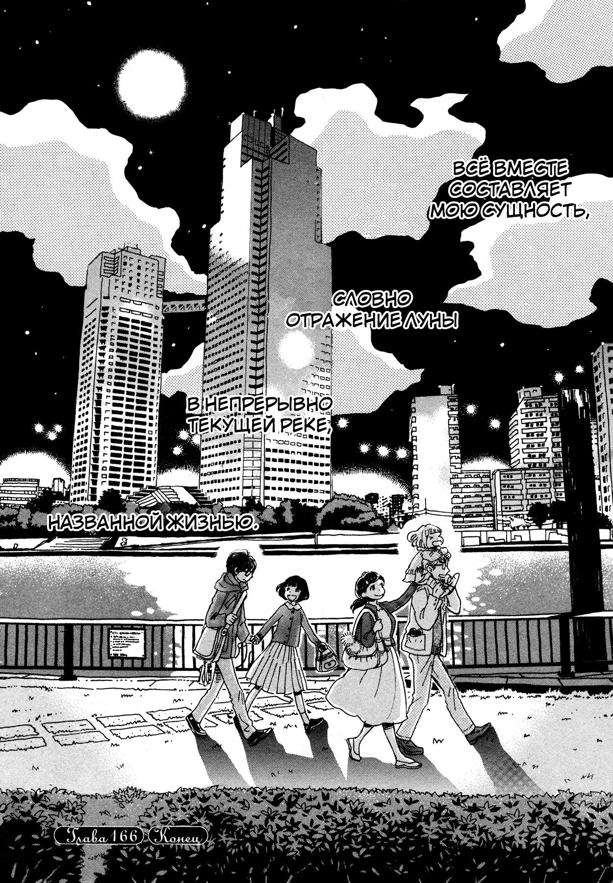 Read Мартовский лев Manga Online