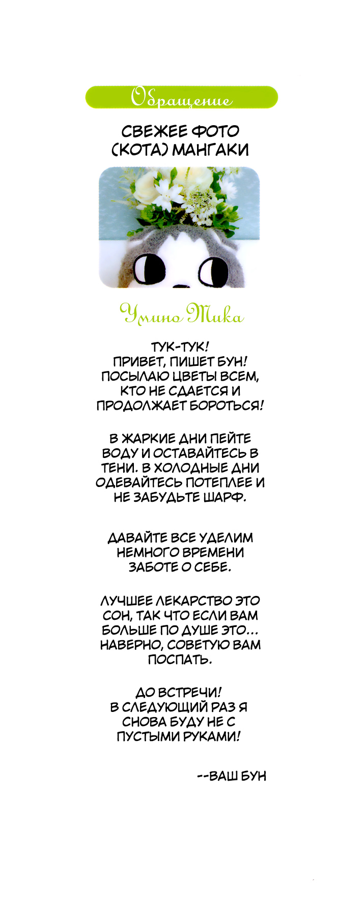 Read Мартовский лев Manga Online