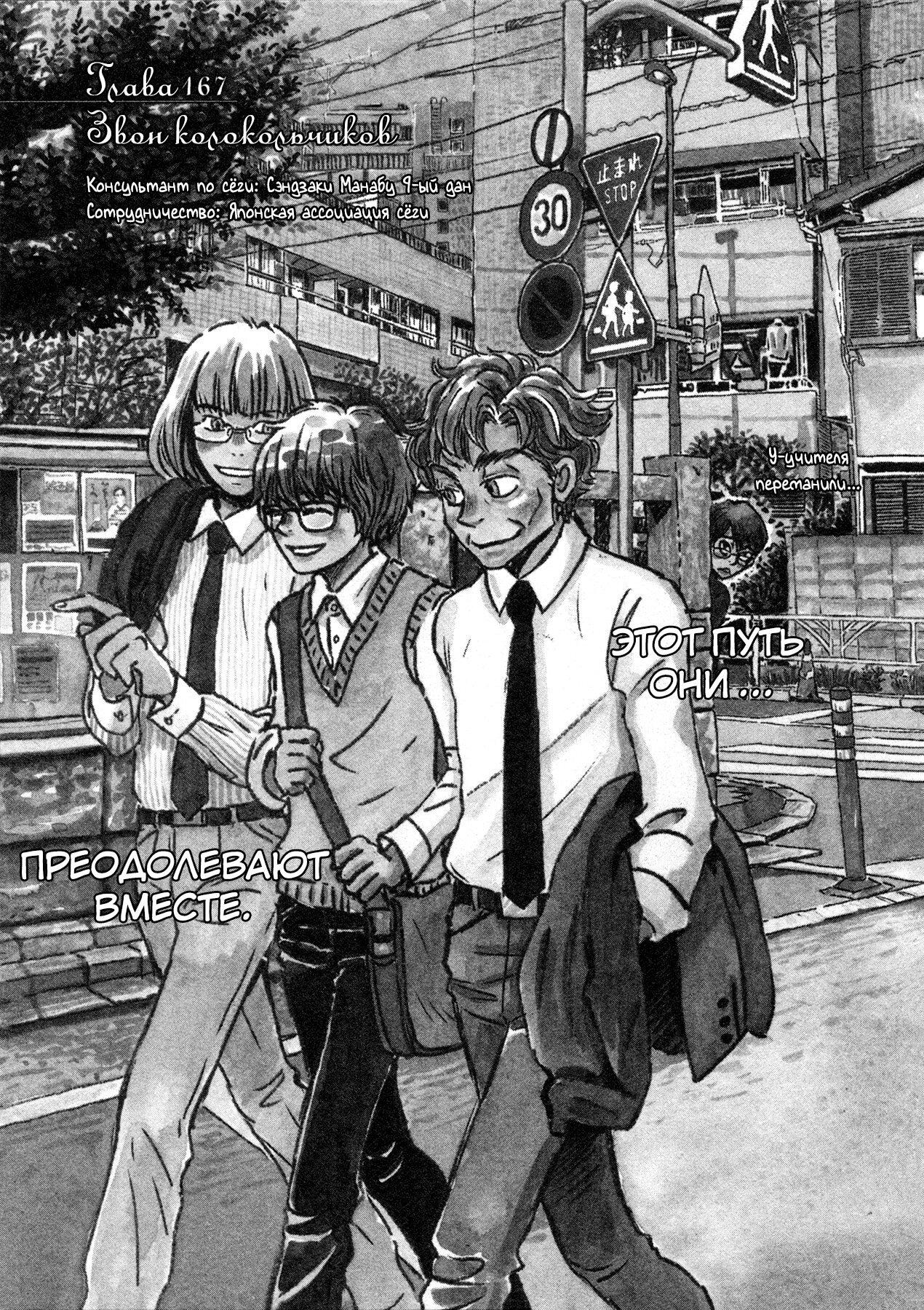 Read Мартовский лев Manga Online