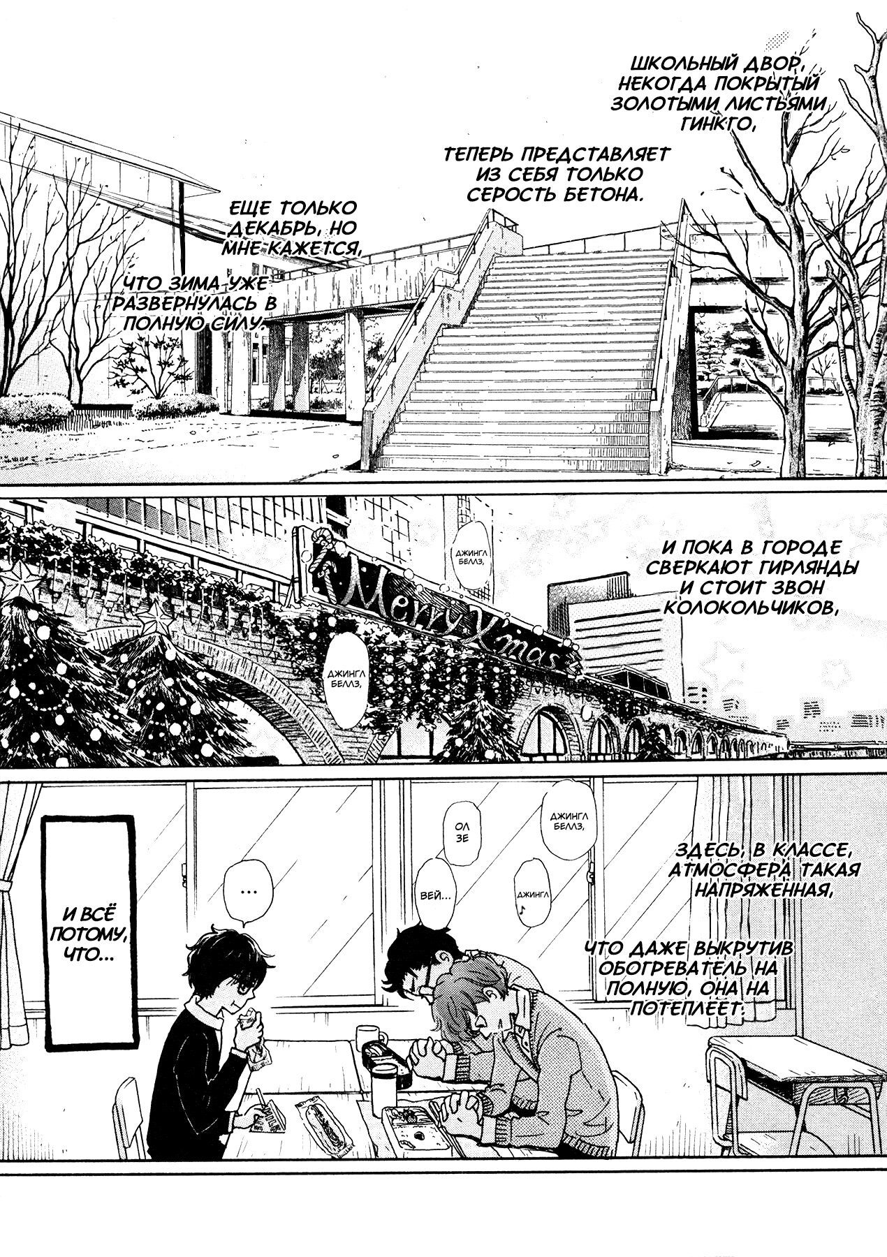 Read Мартовский лев Manga Online