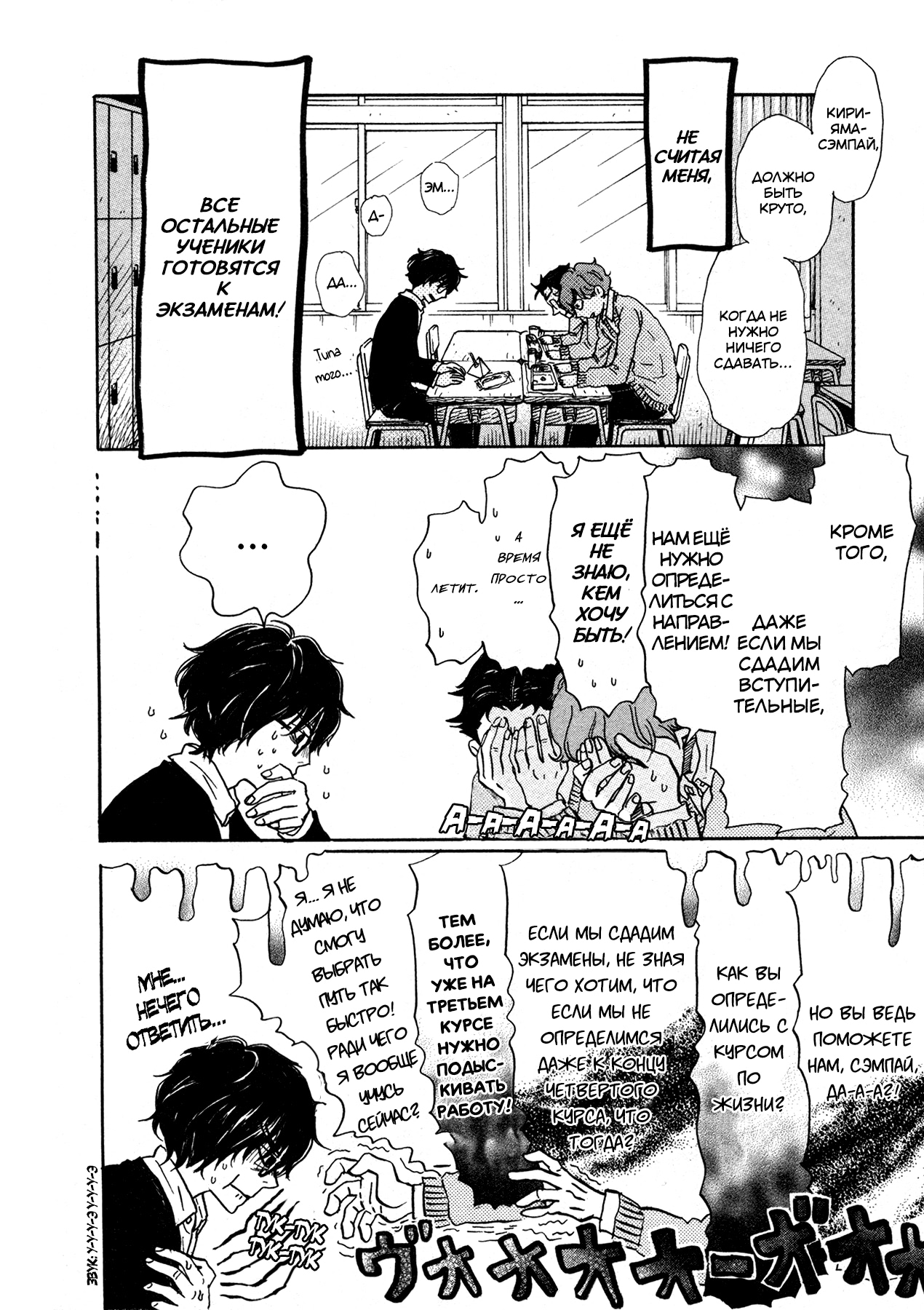 Read Мартовский лев Manga Online