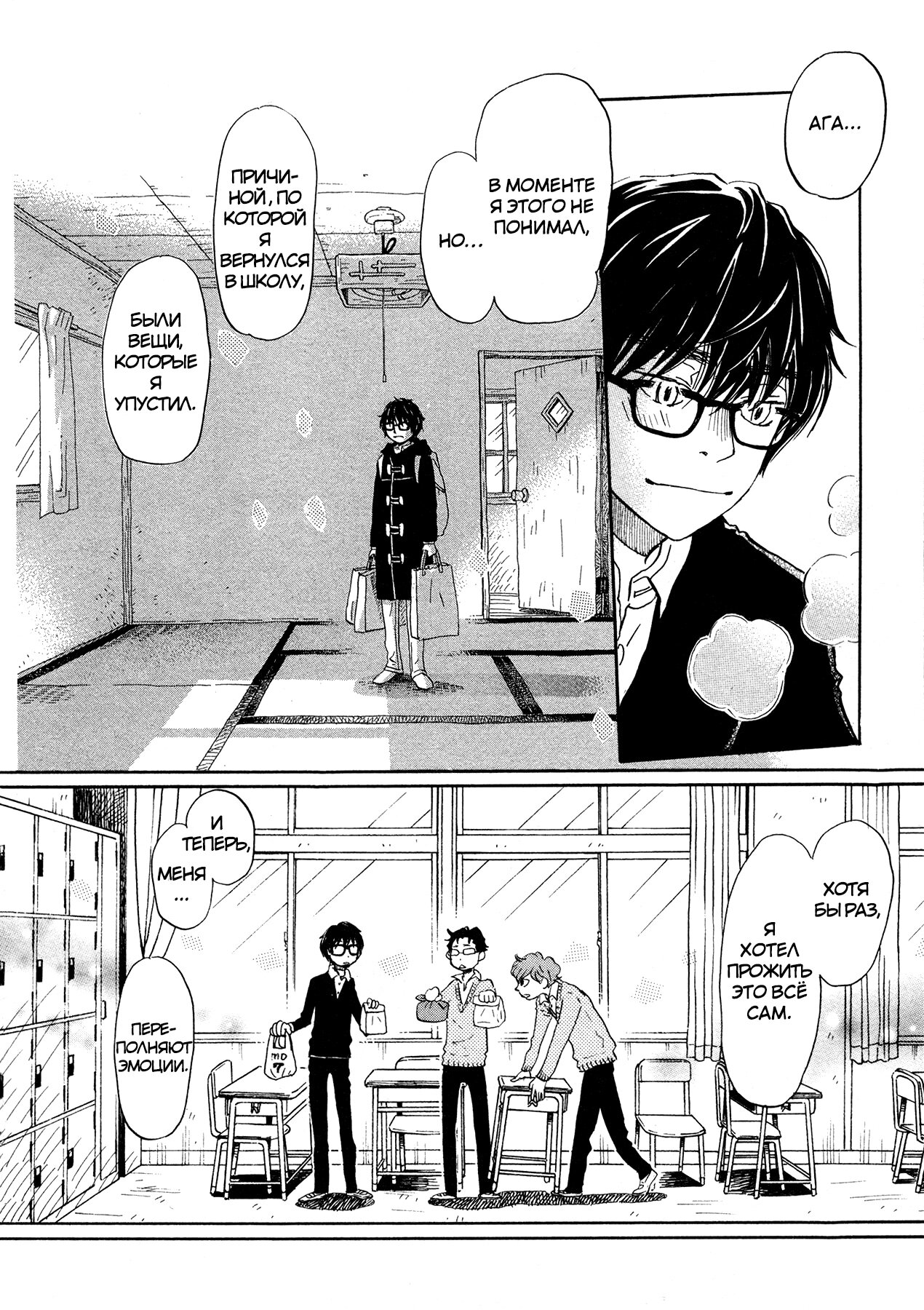 Read Мартовский лев Manga Online