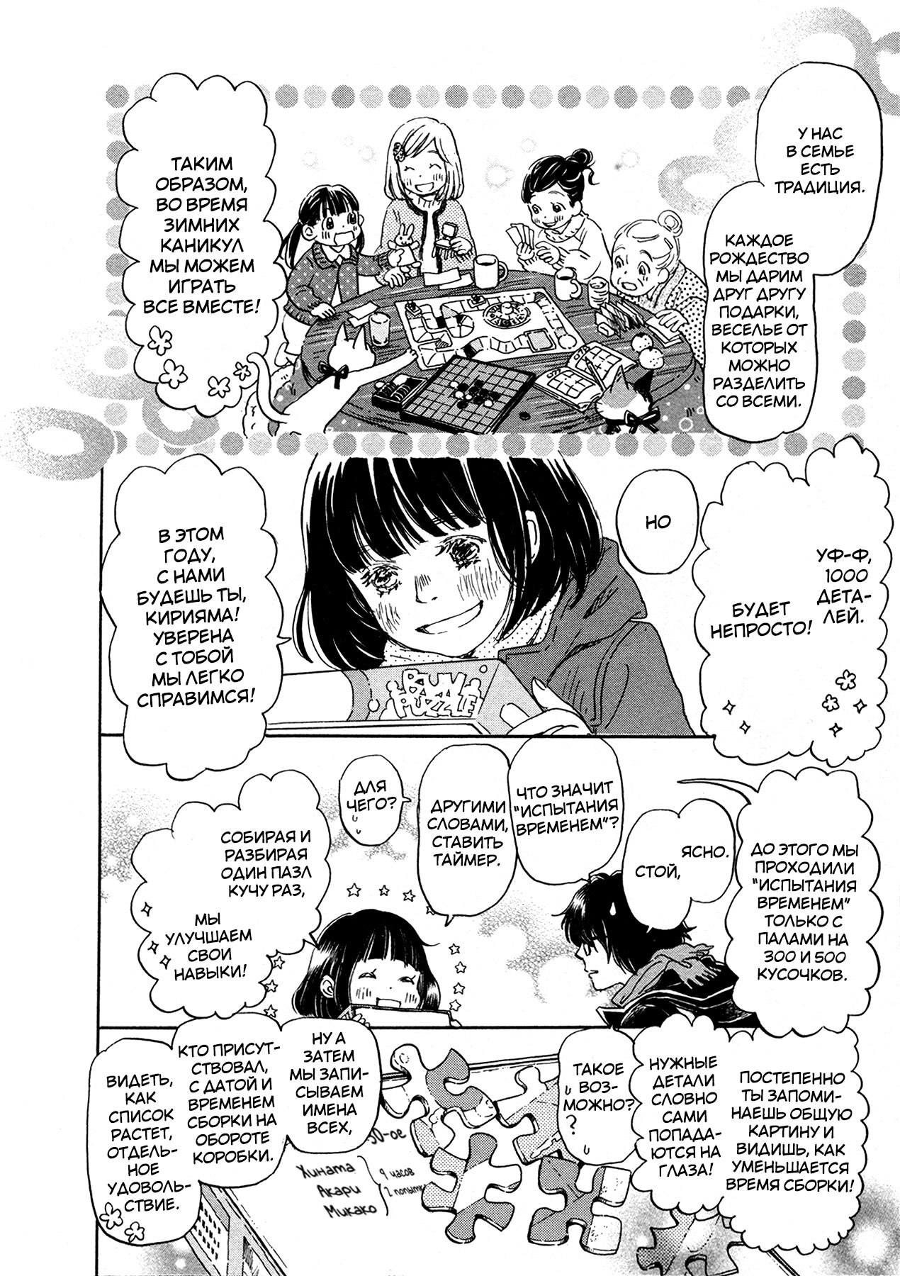 Read Мартовский лев Manga Online