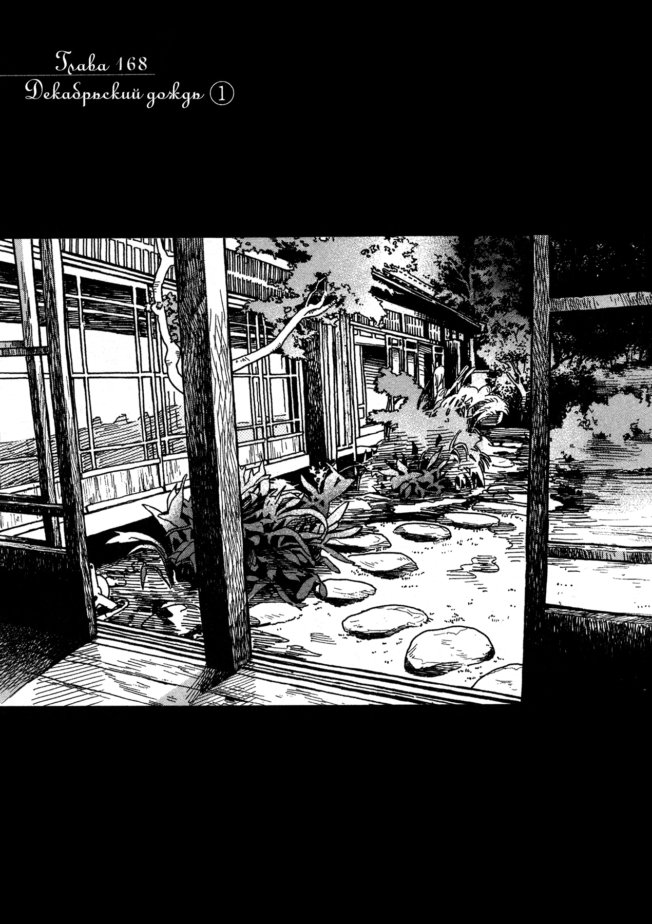 Read Мартовский лев Manga Online