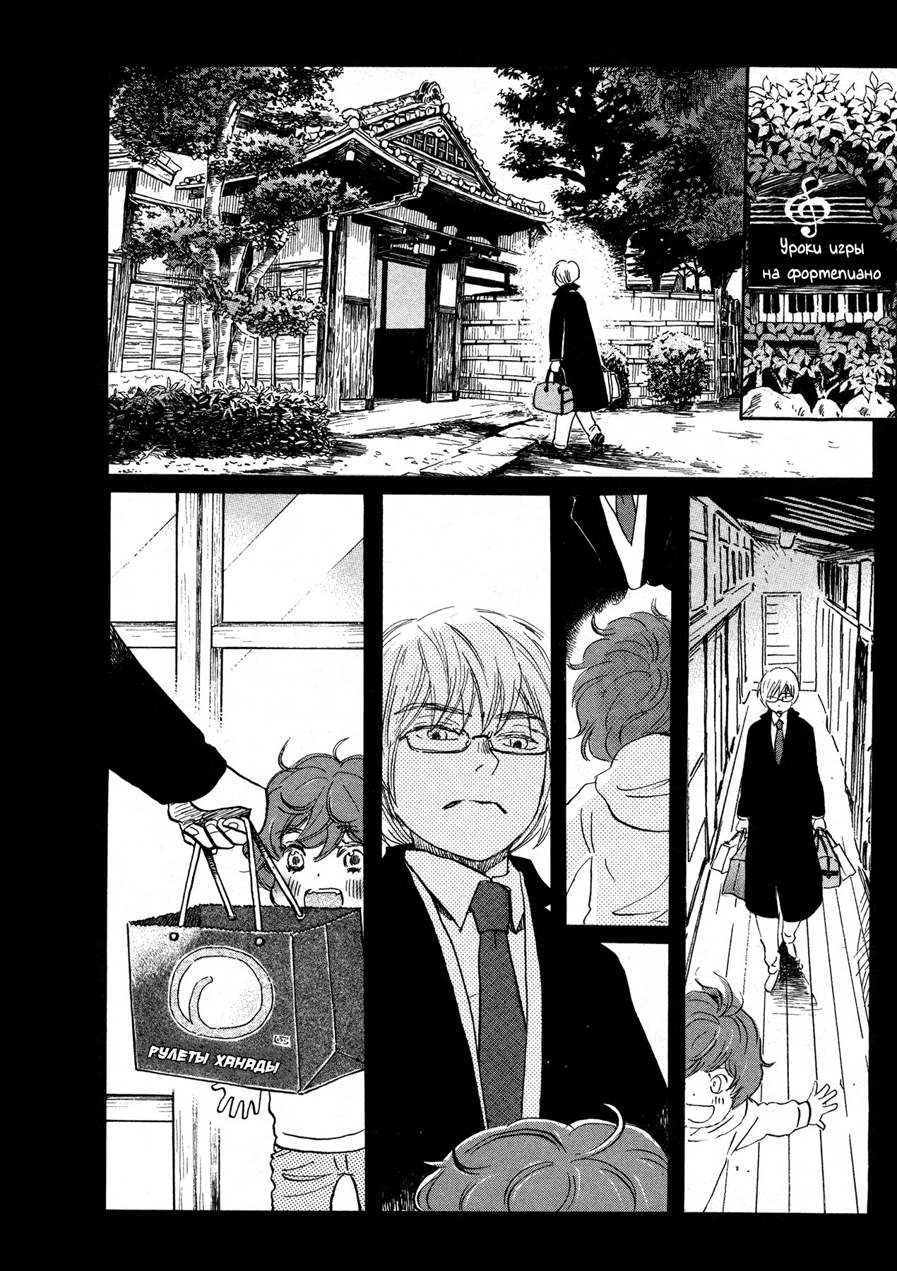 Read Мартовский лев Manga Online