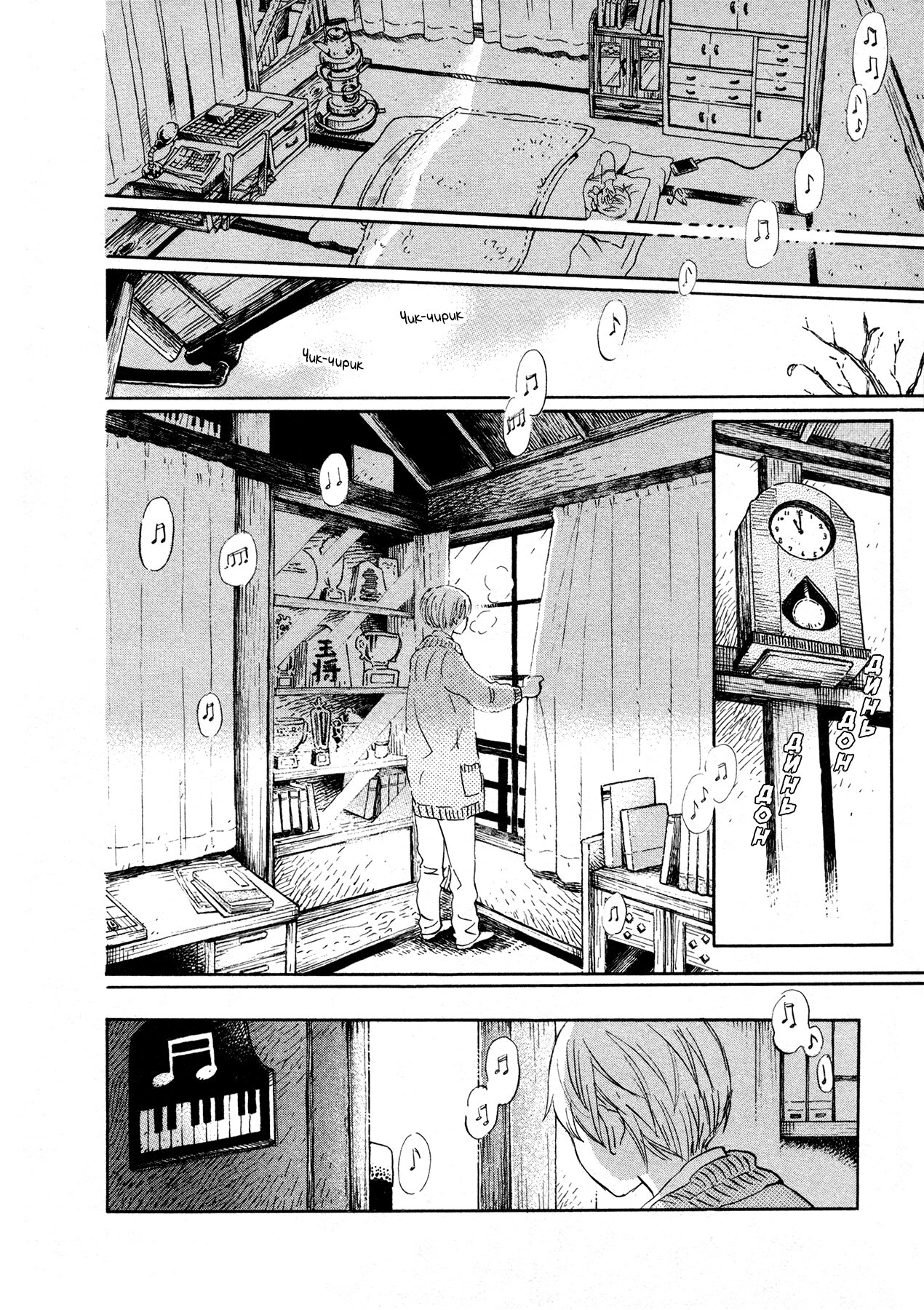 Read Мартовский лев Manga Online