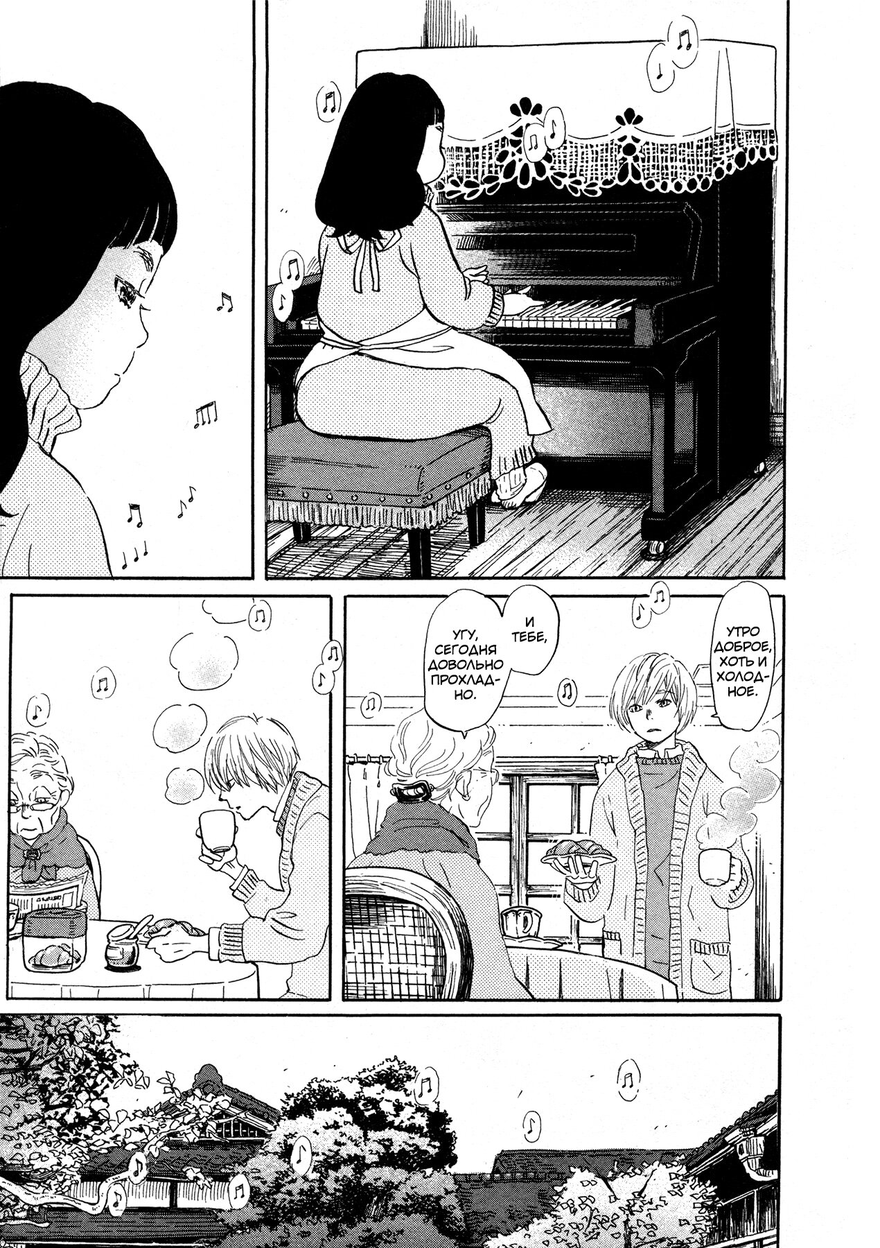 Read Мартовский лев Manga Online
