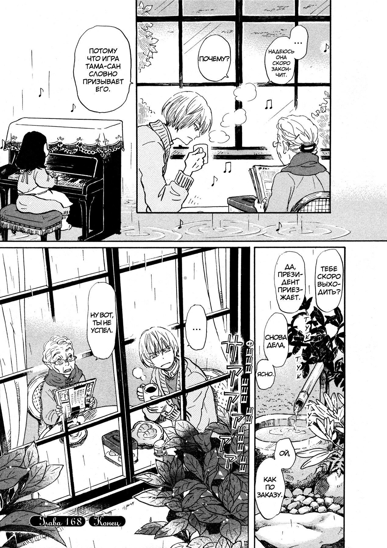 Read Мартовский лев Manga Online