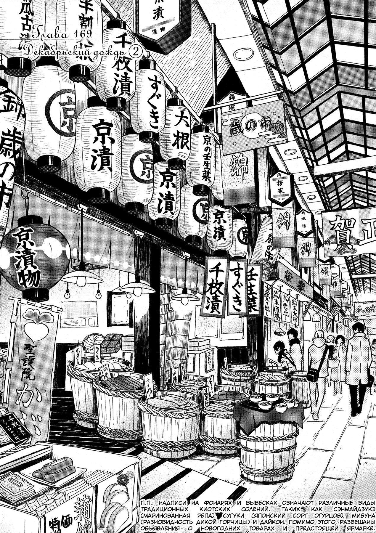 Read Мартовский лев Manga Online