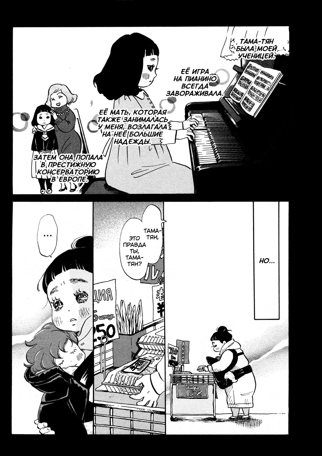 Read Мартовский лев Manga Online