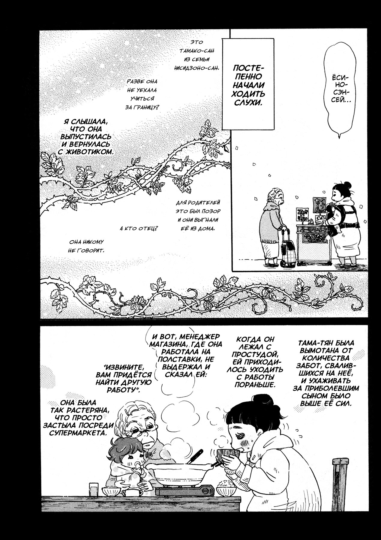 Read Мартовский лев Manga Online